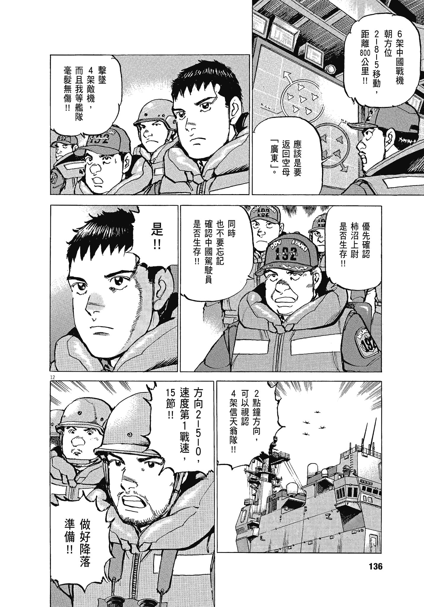 Page 135