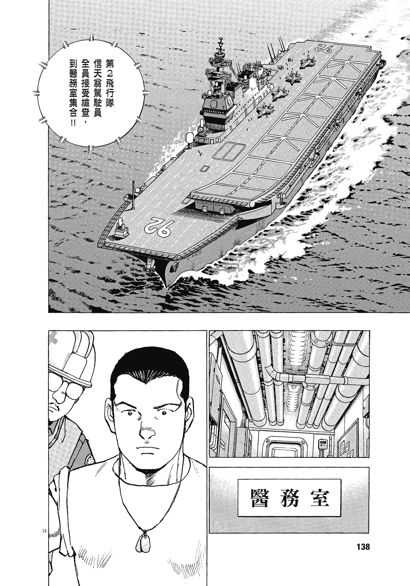 Page 137