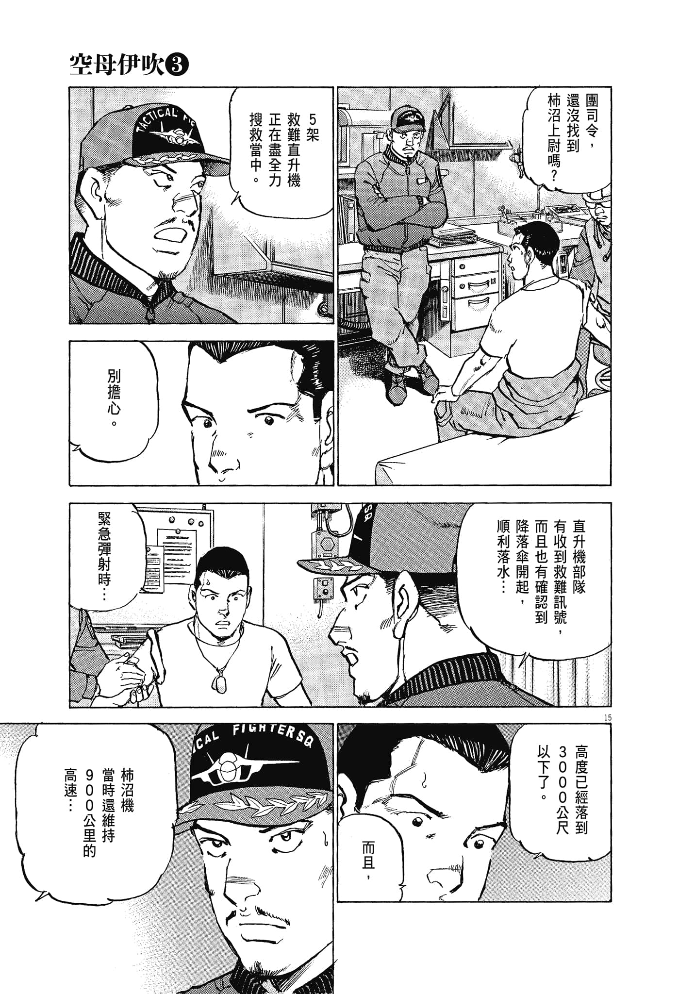 Page 138