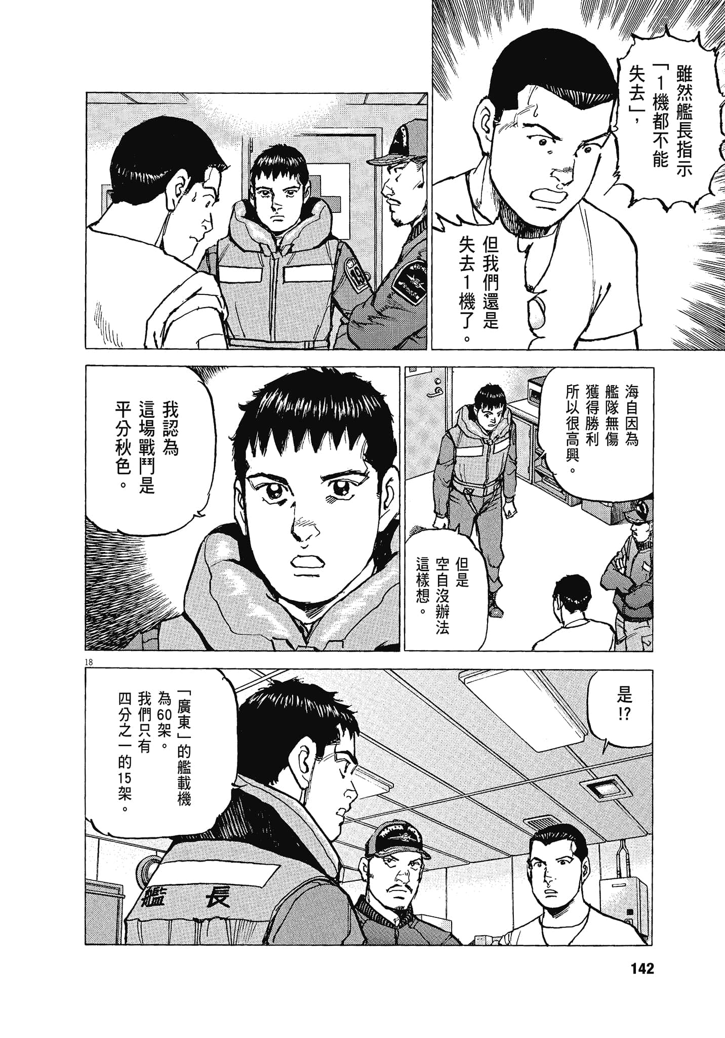 Page 141