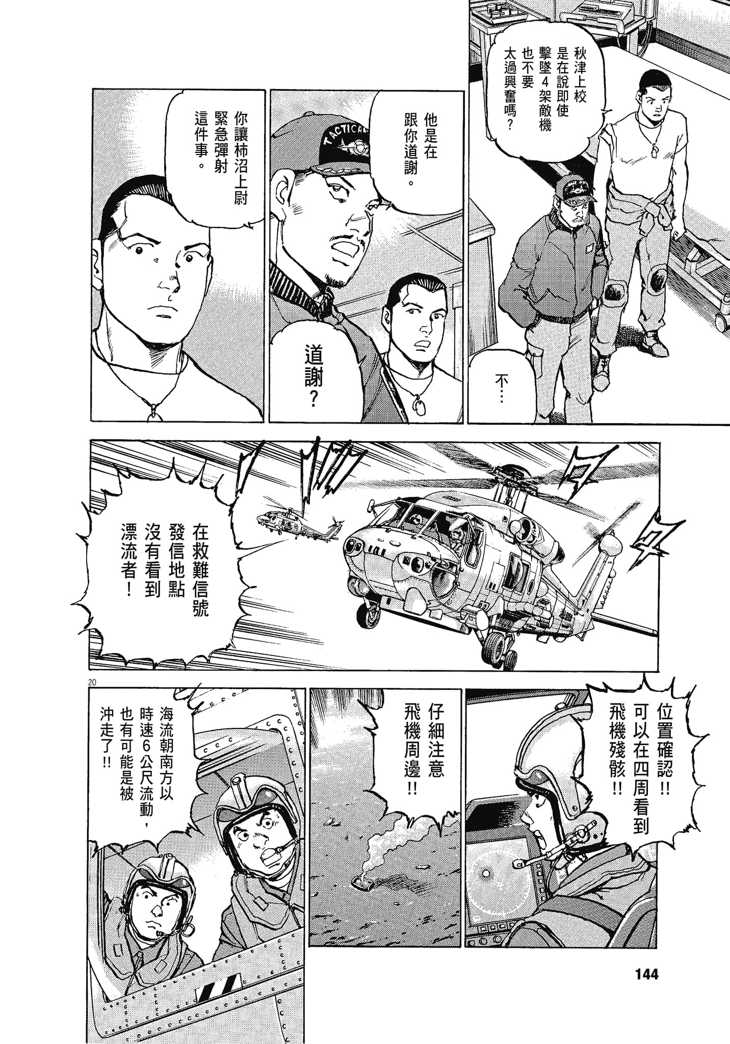 Page 143