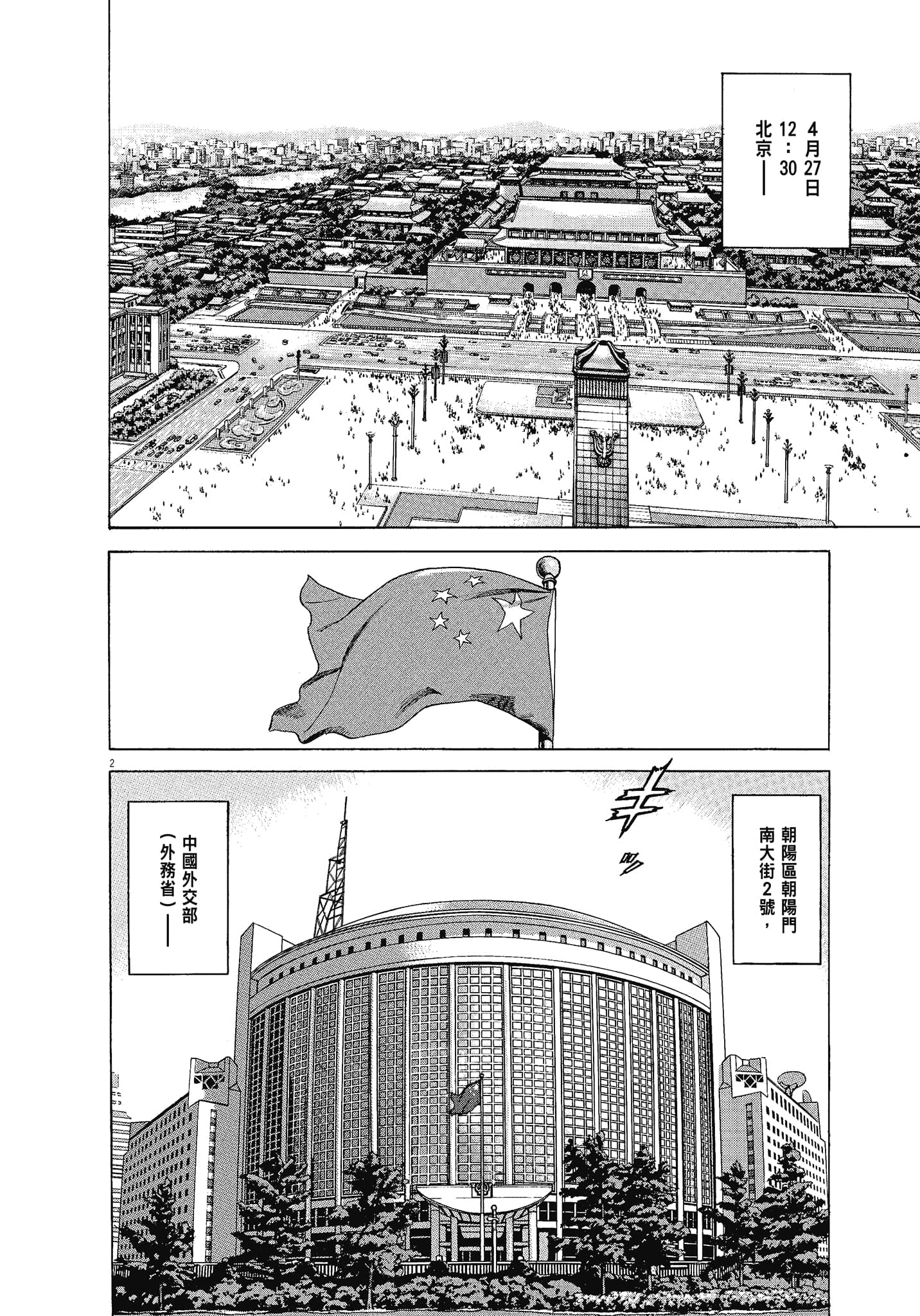 Page 149
