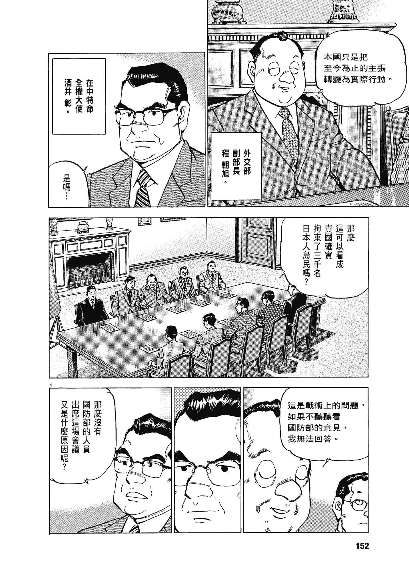 Page 151