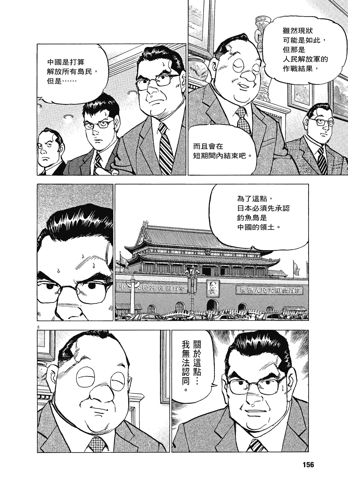 Page 155