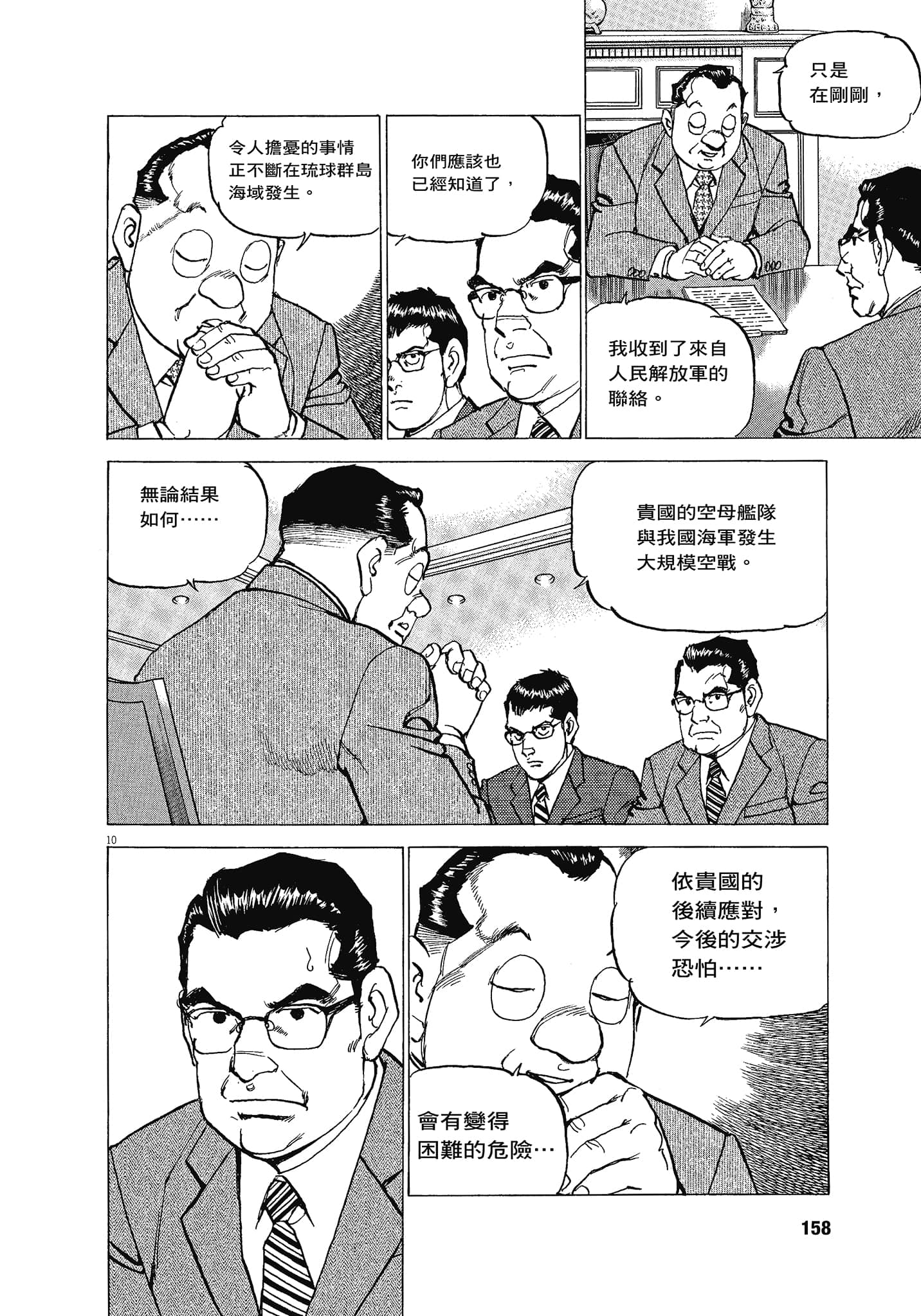 Page 157