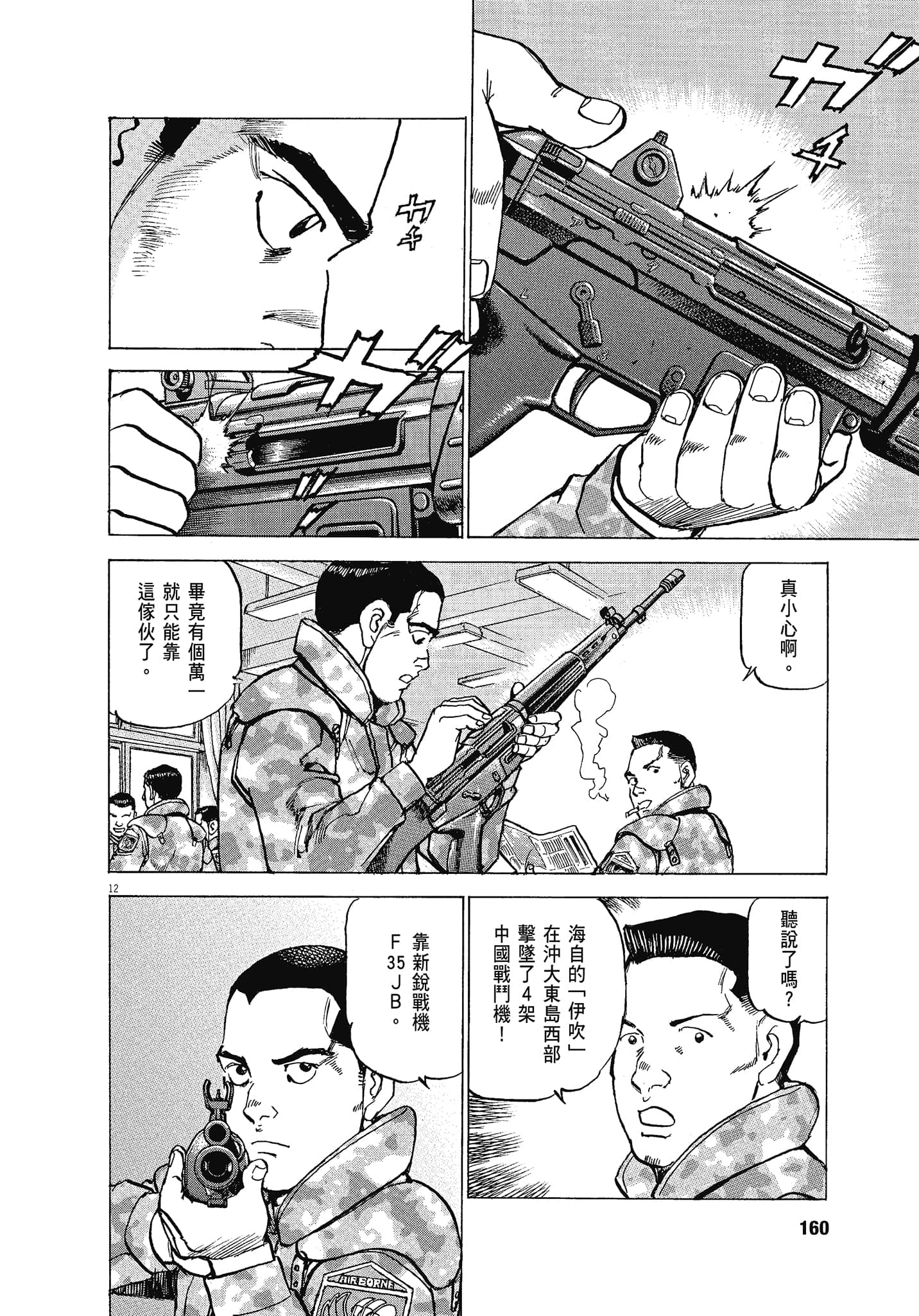 Page 159