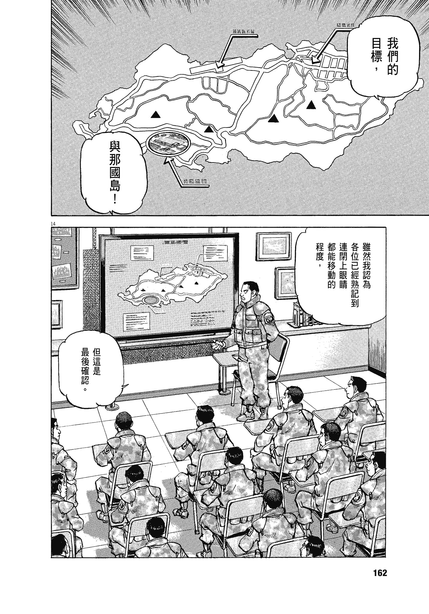 Page 161