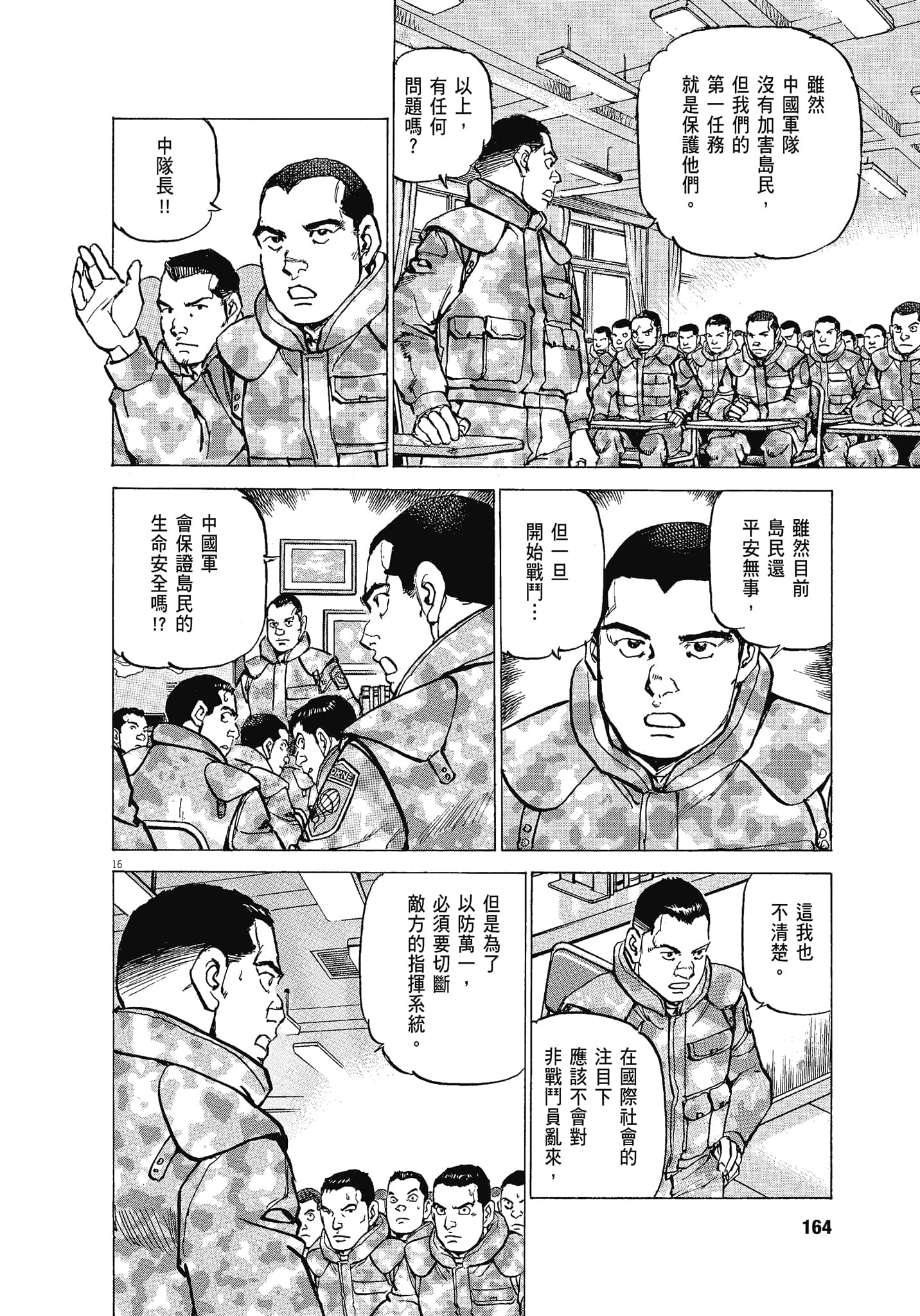 Page 163