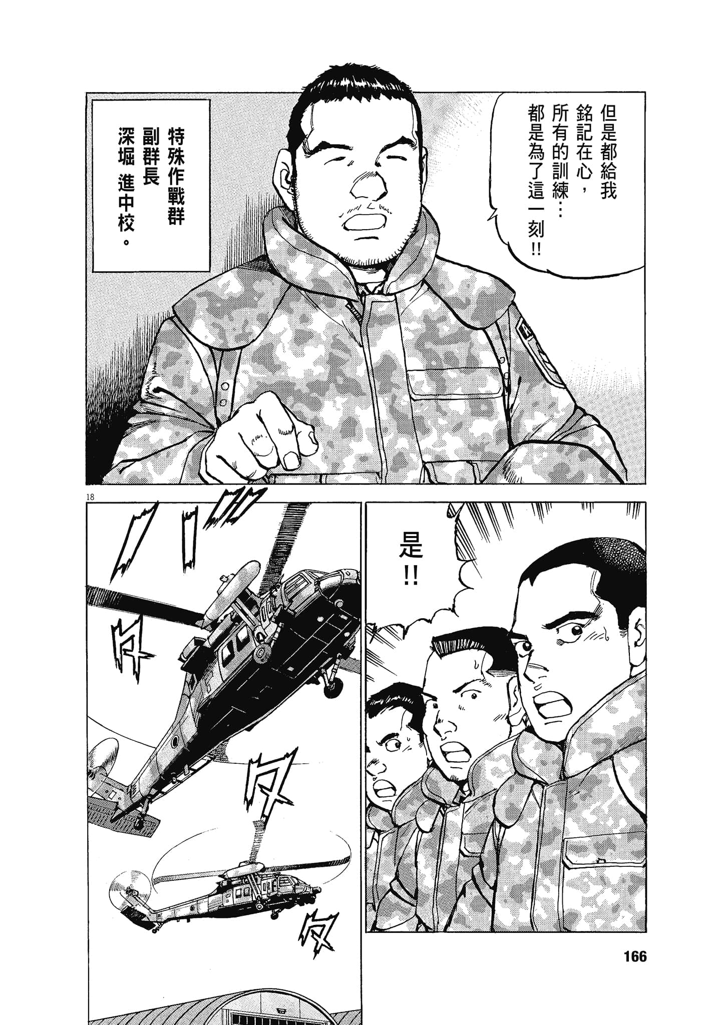Page 165