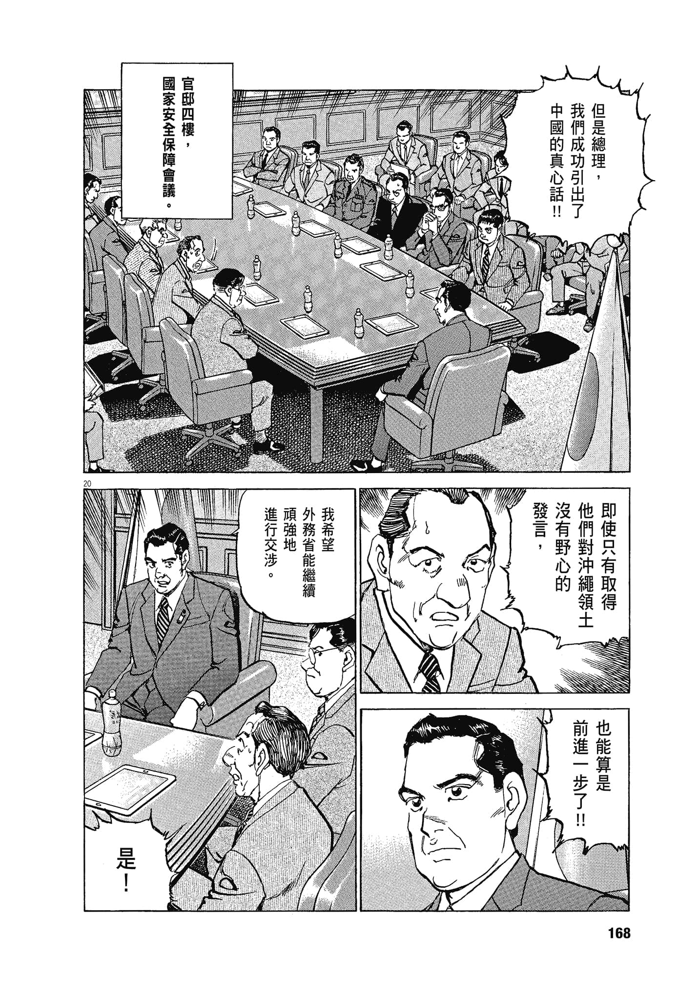 Page 167