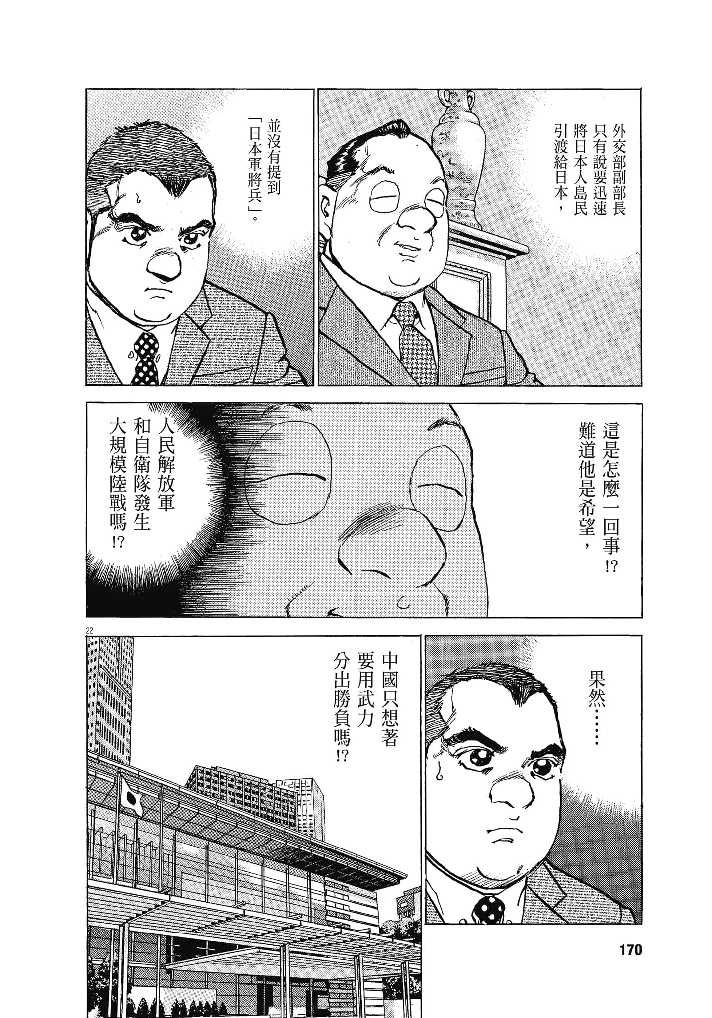 Page 169