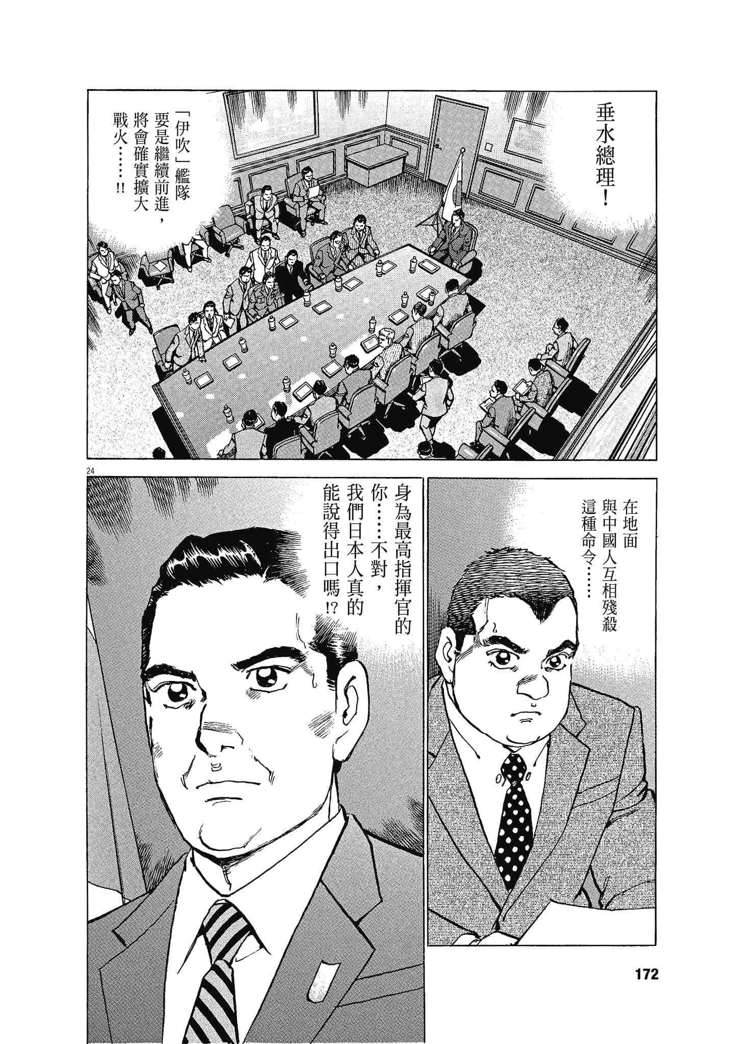 Page 171