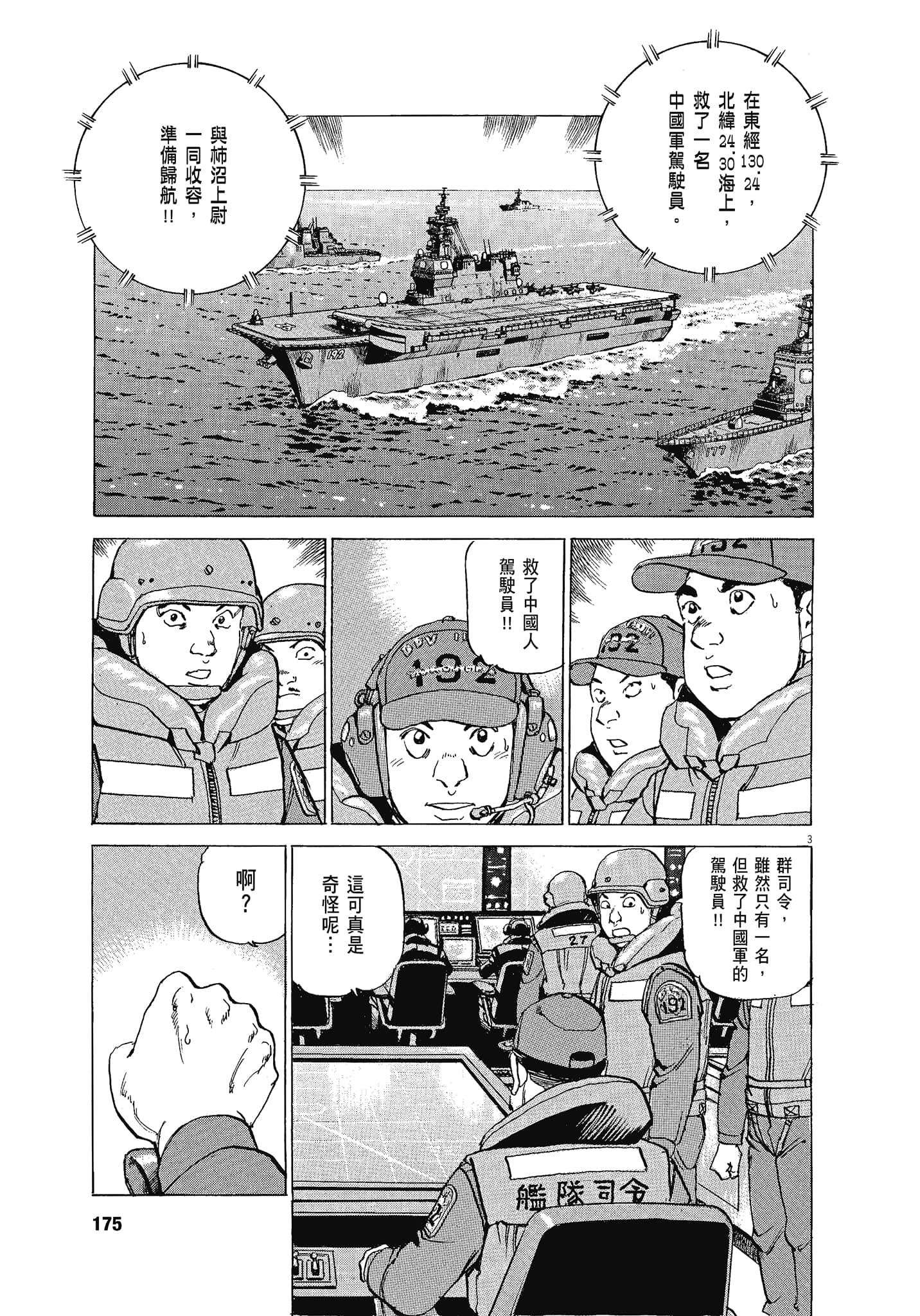 Page 174