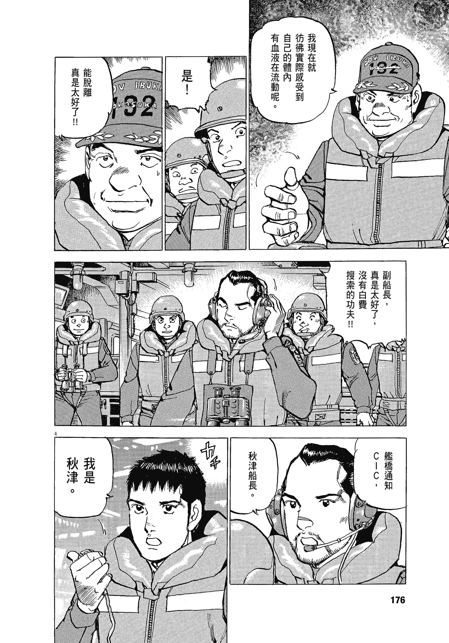 Page 175