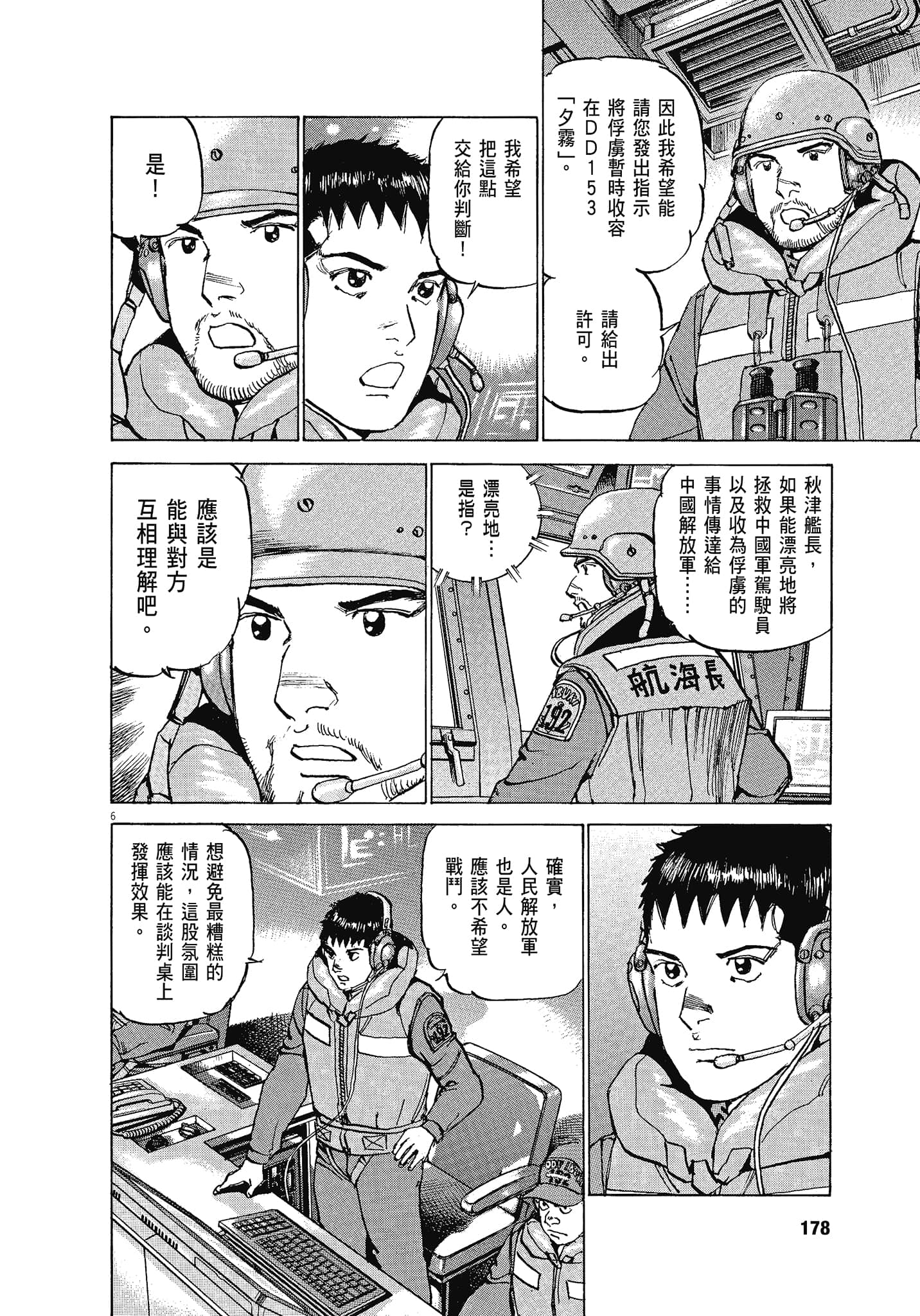 Page 177