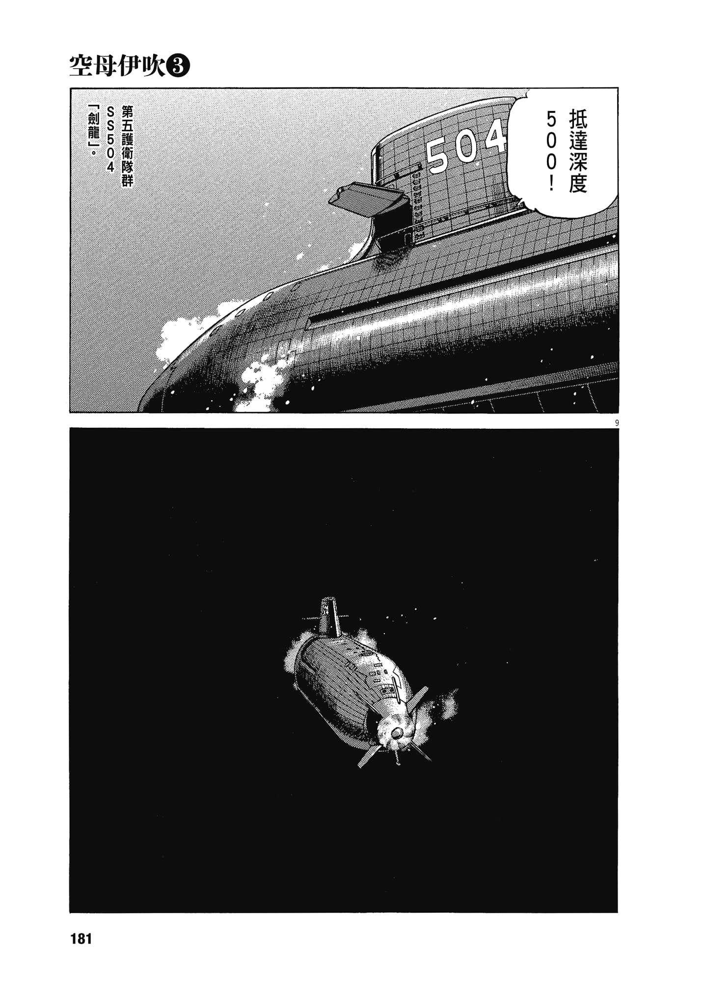 Page 180