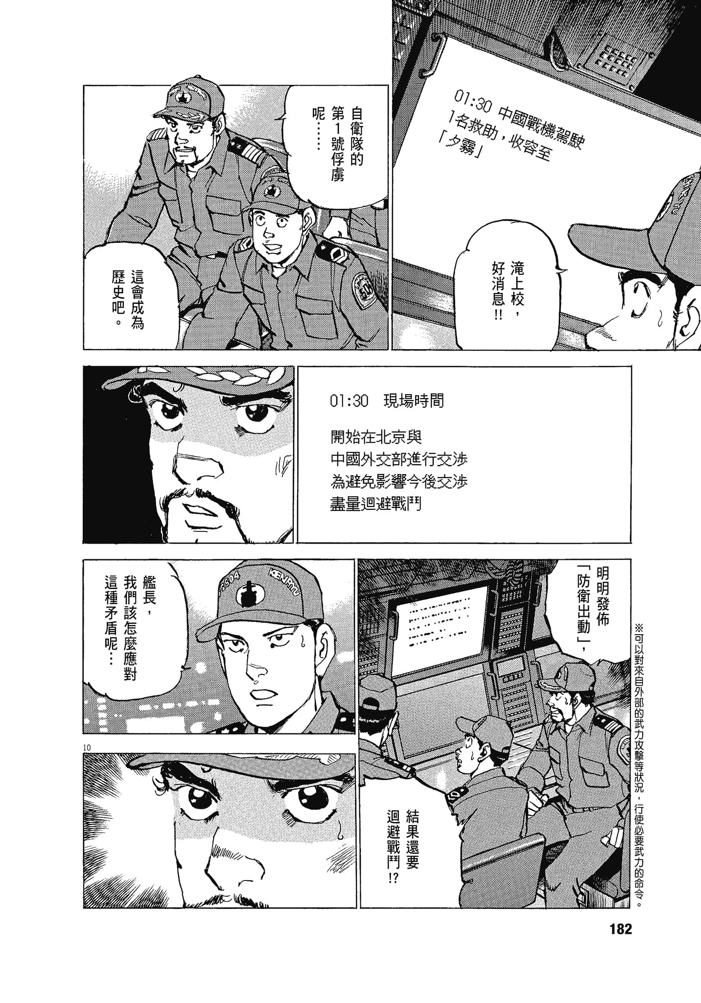 Page 181