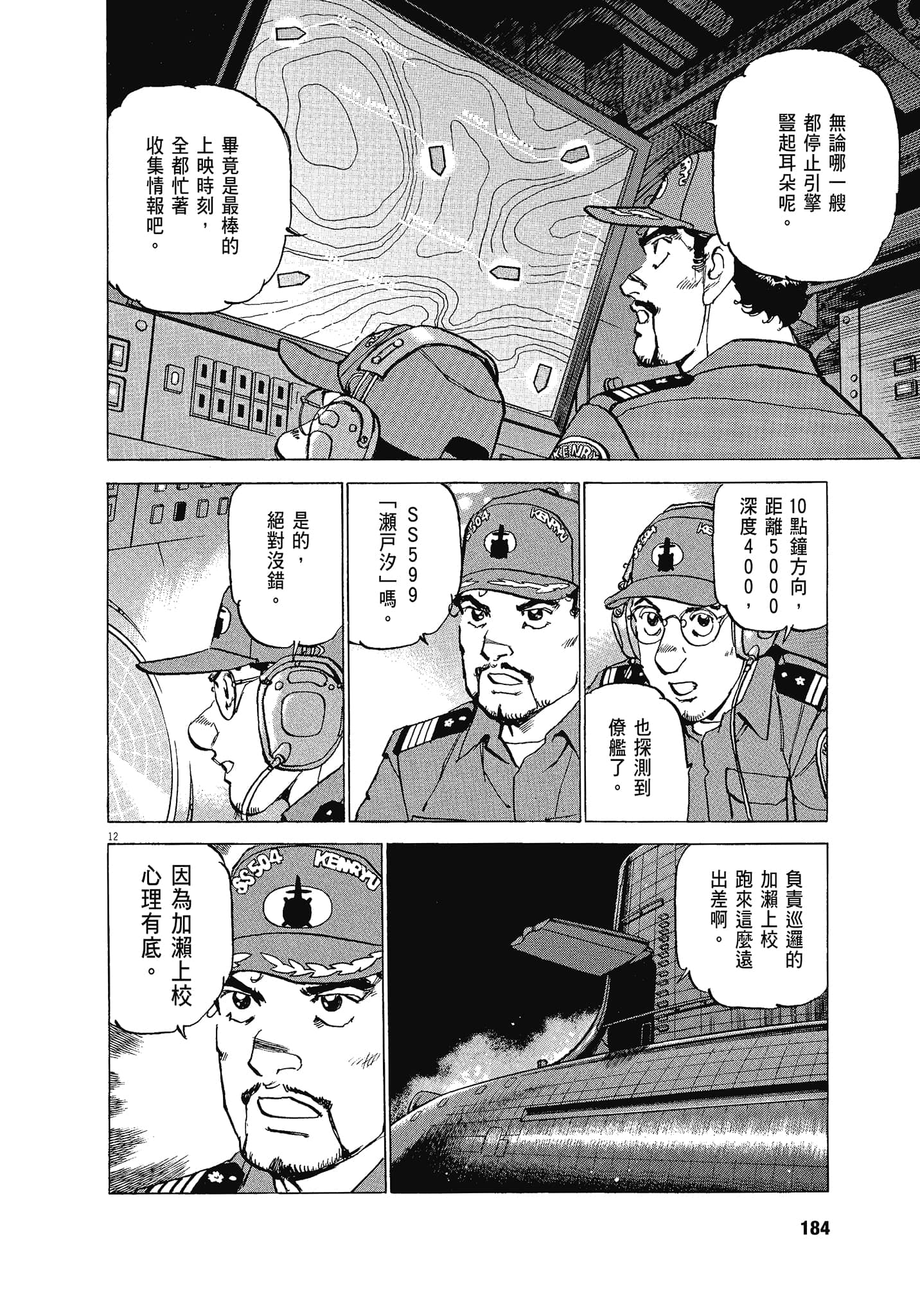 Page 183