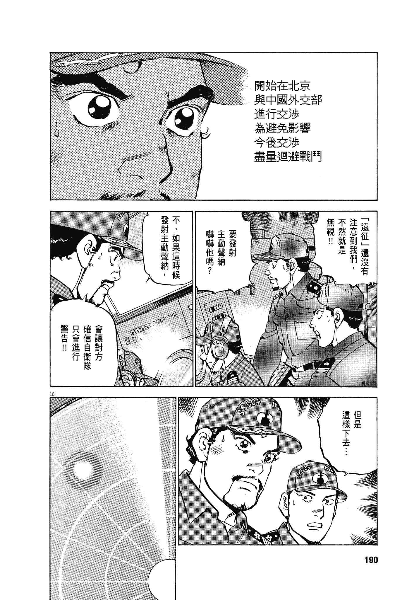 Page 189