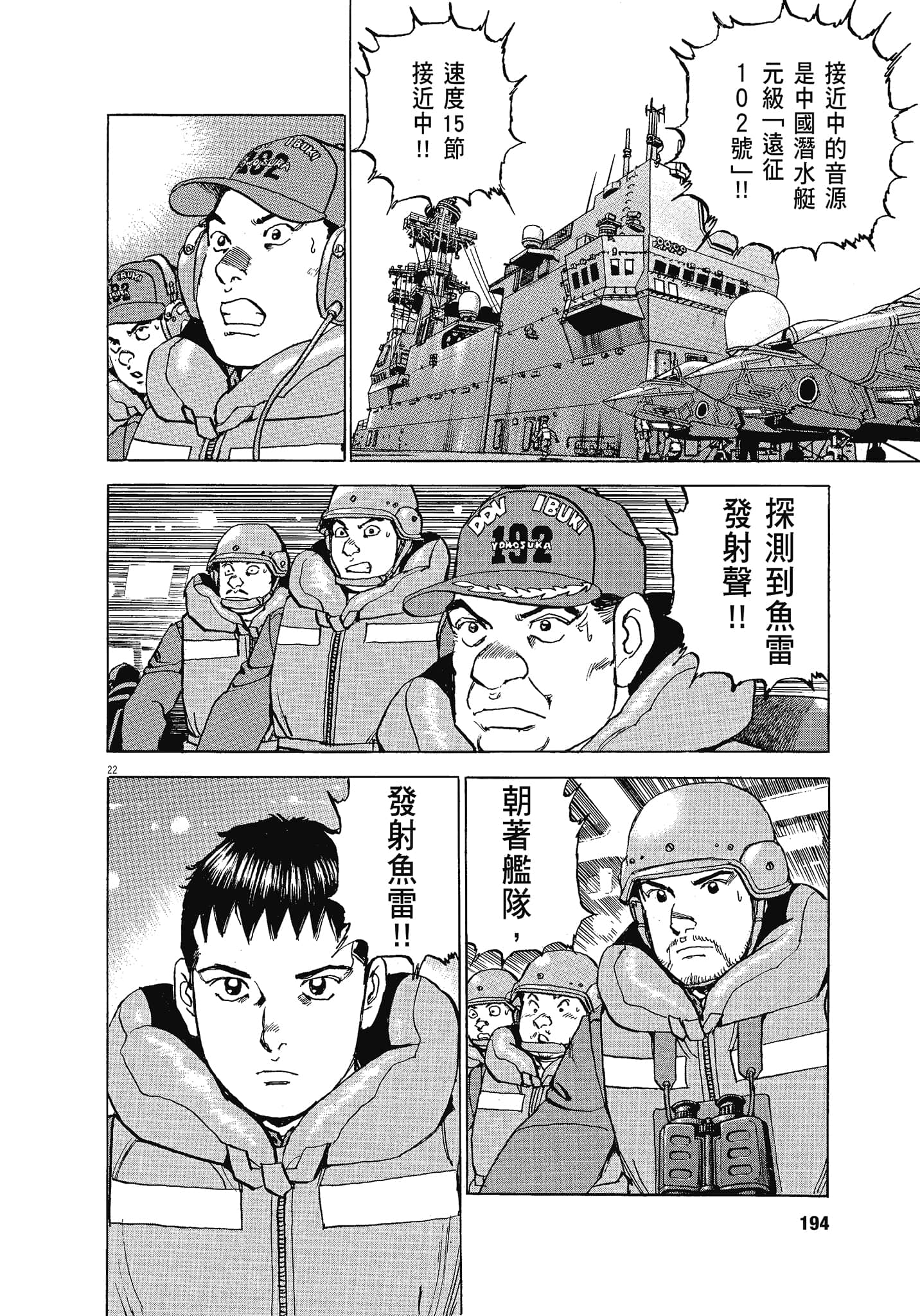 Page 193