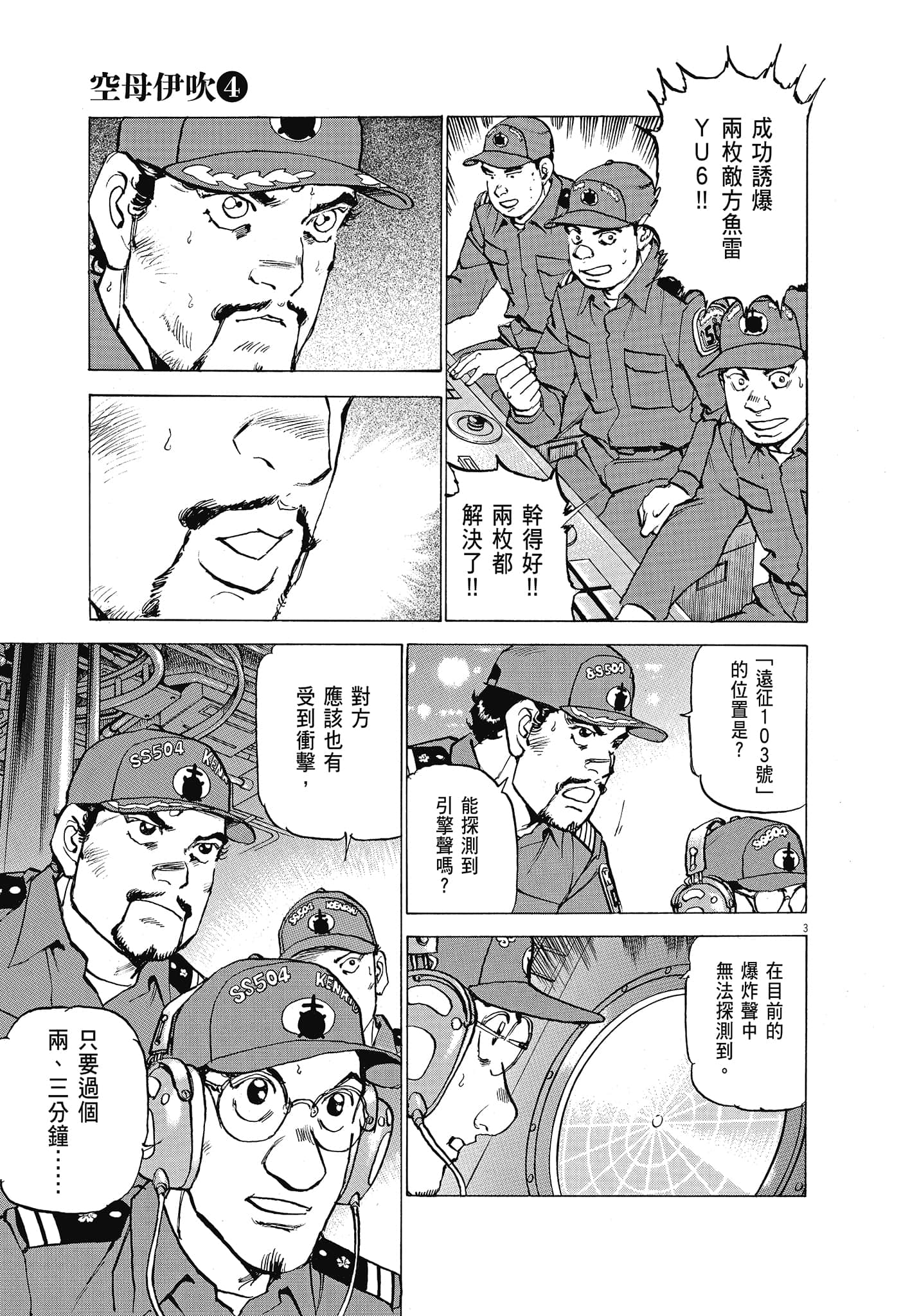 Page 54
