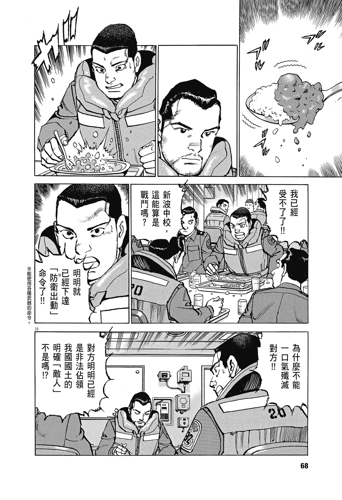 Page 67