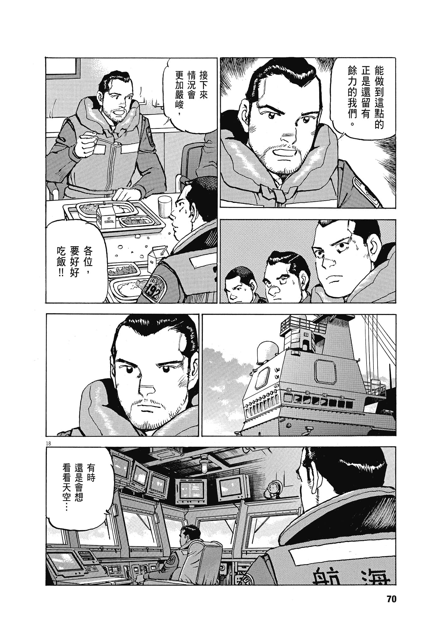 Page 69