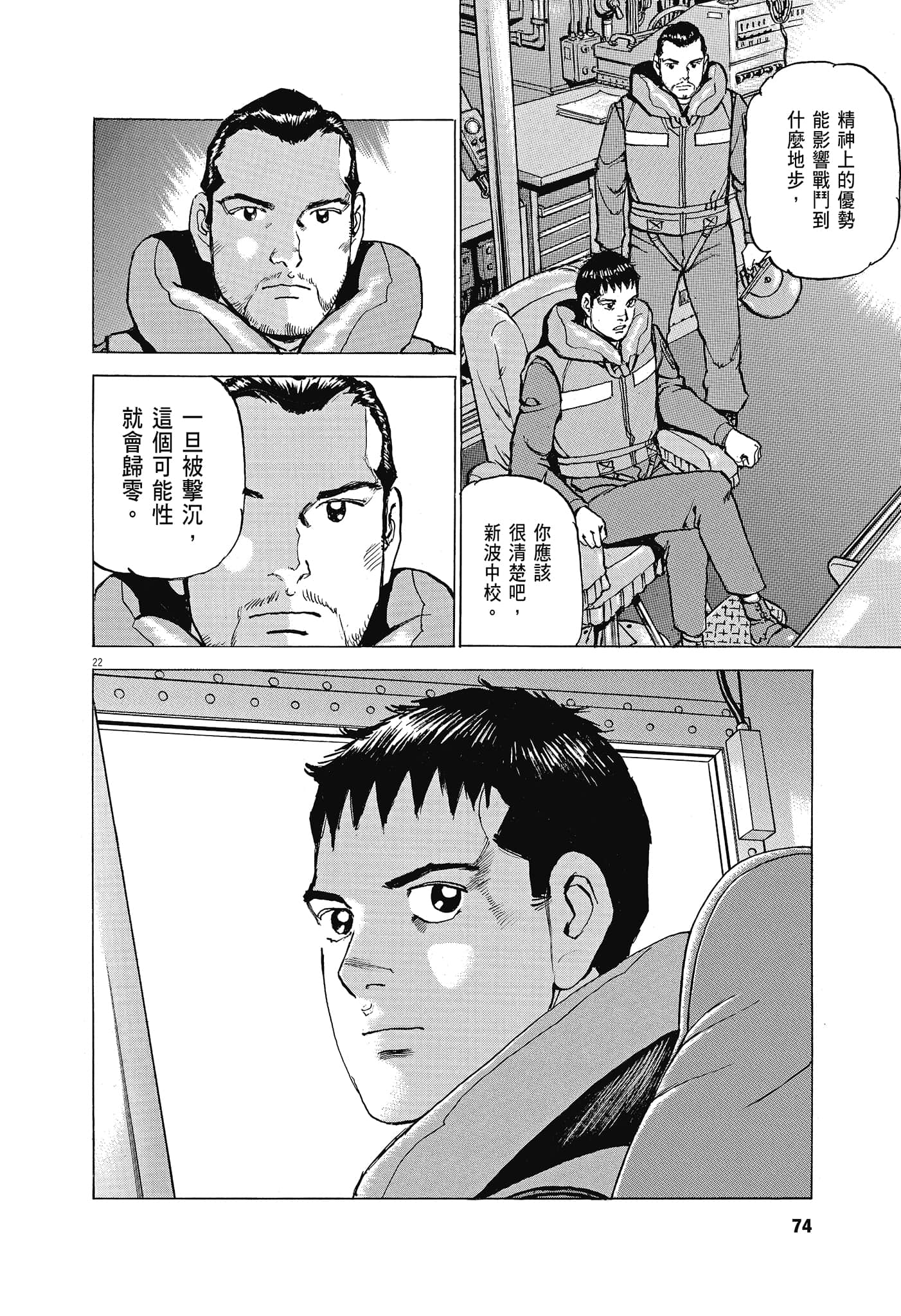 Page 73