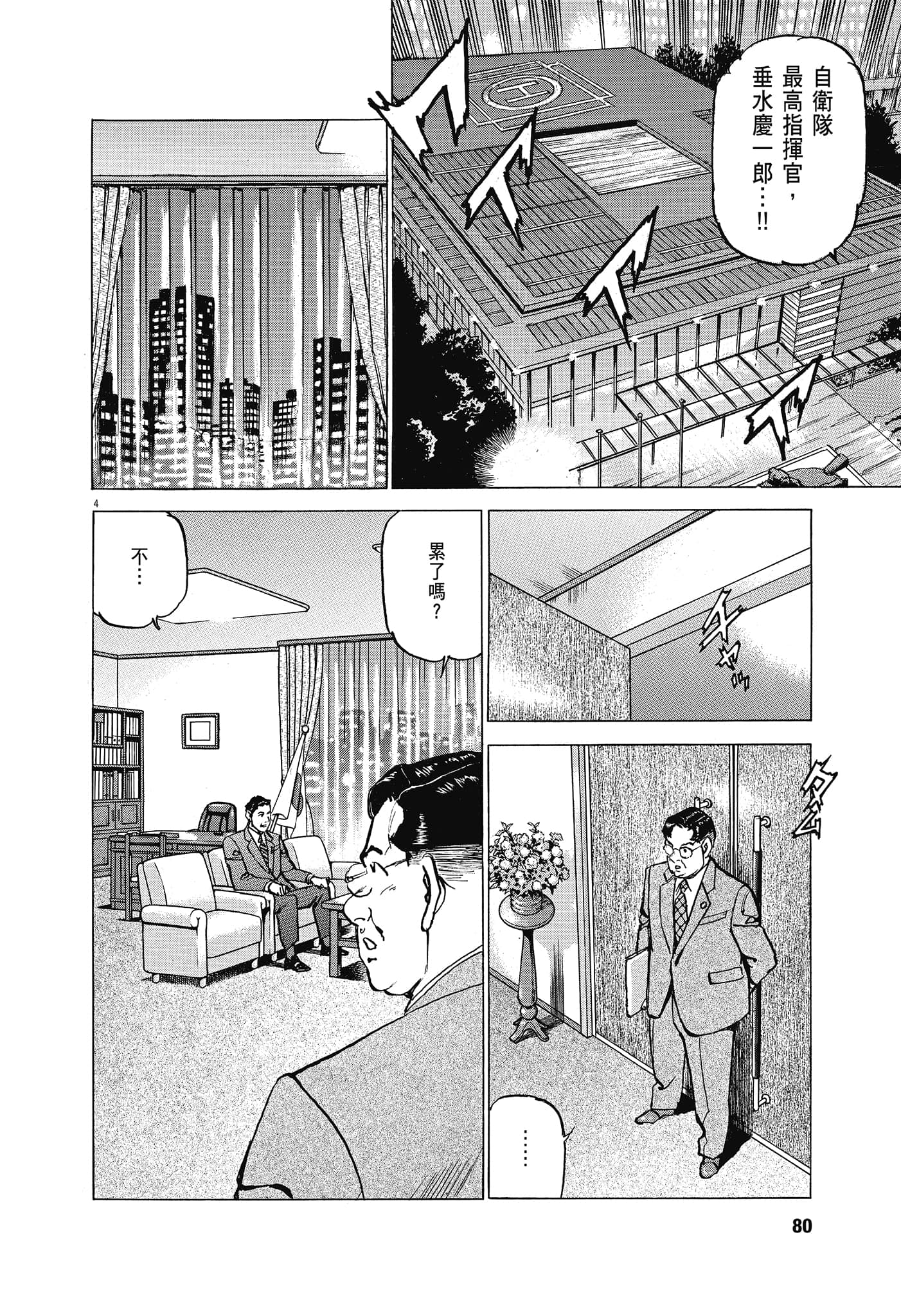 Page 79