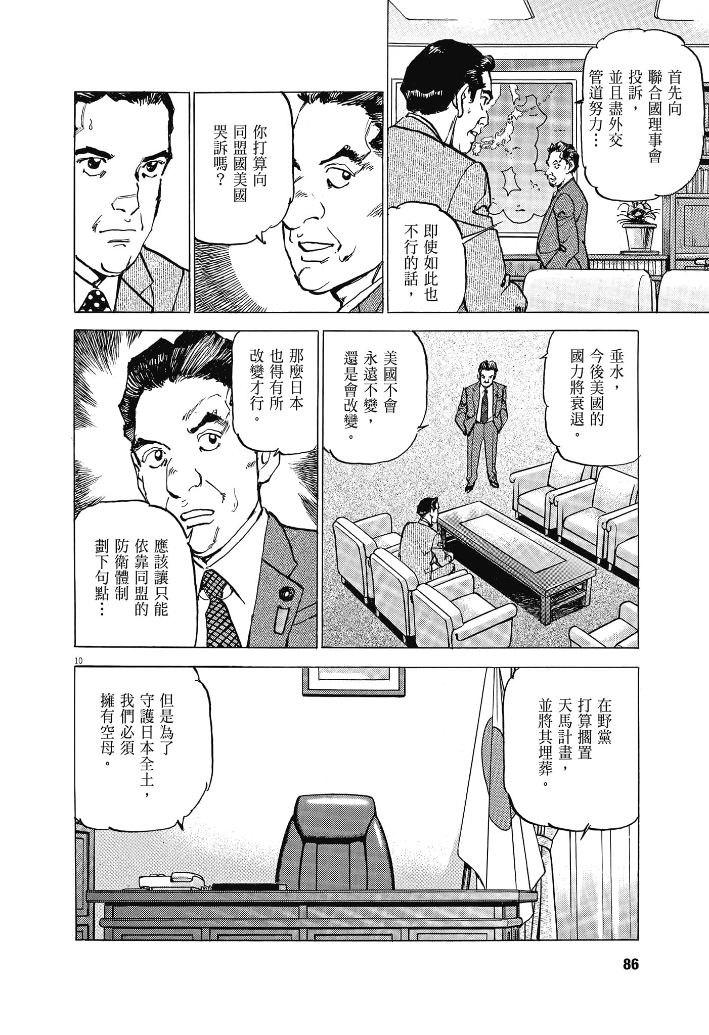 Page 85