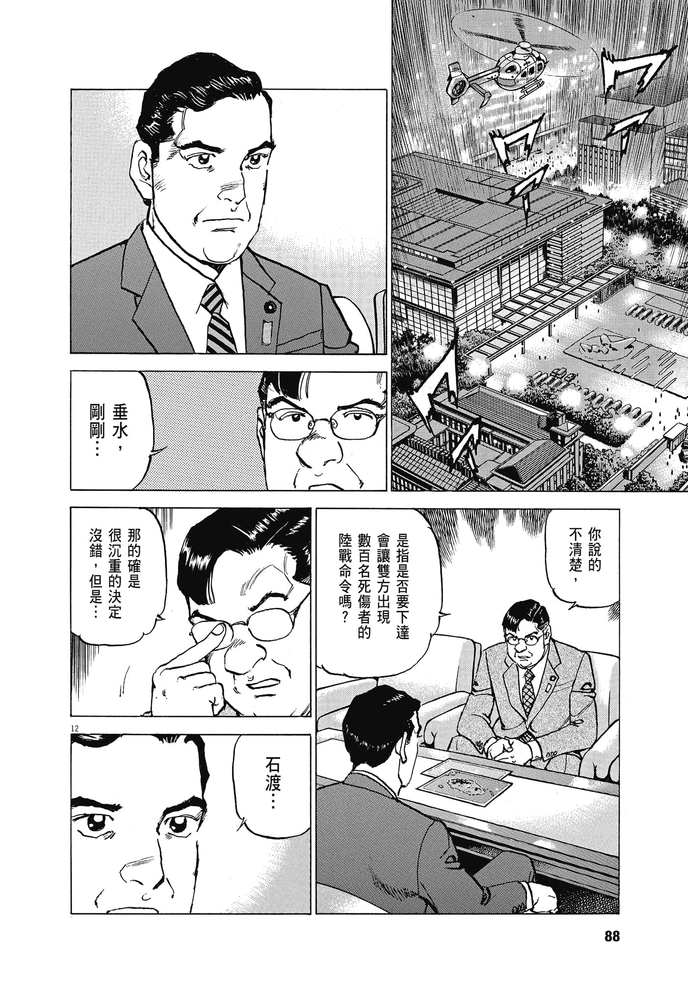 Page 87