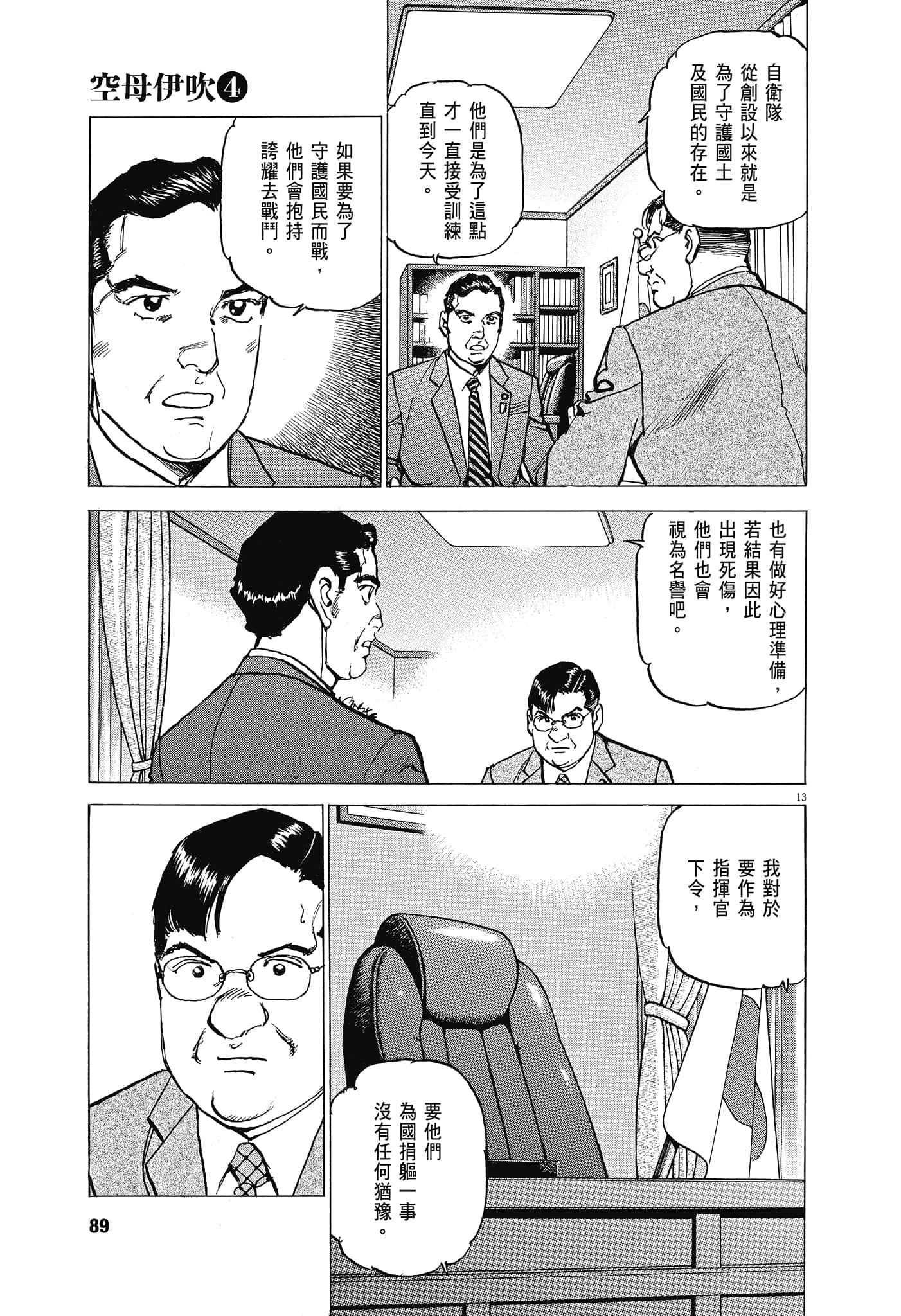 Page 88