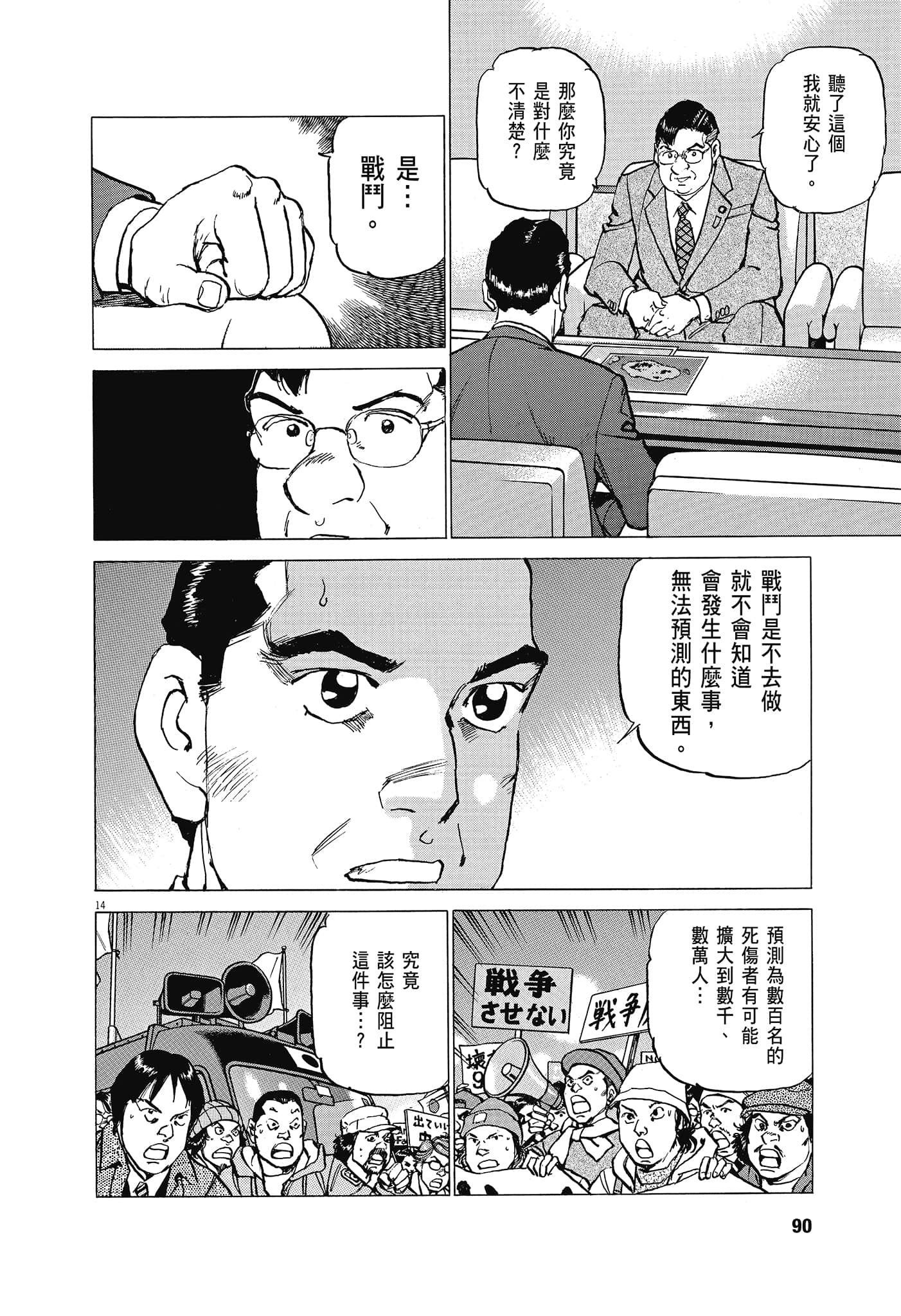 Page 89