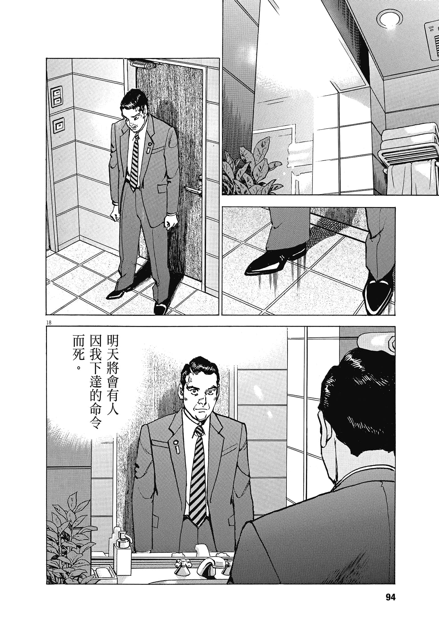 Page 93