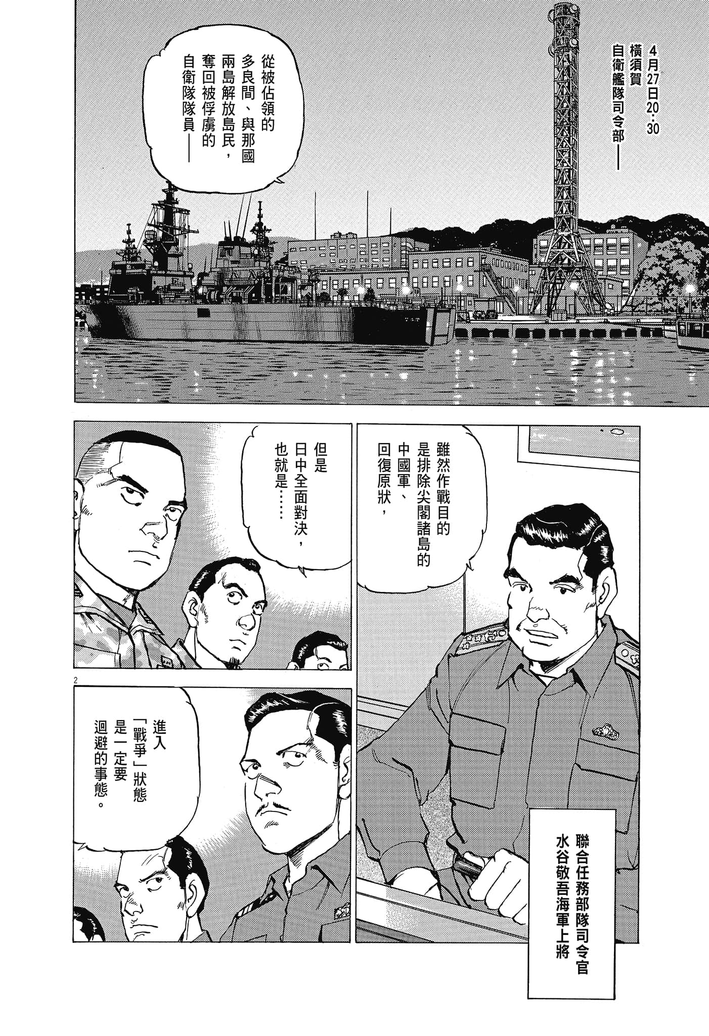 Page 101