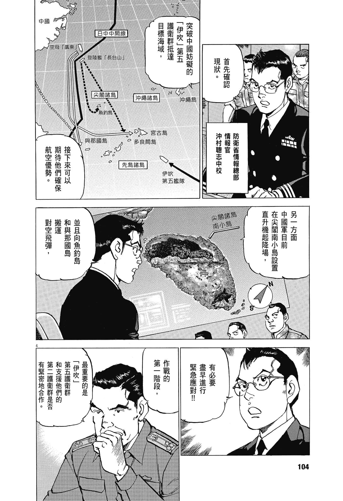 Page 103