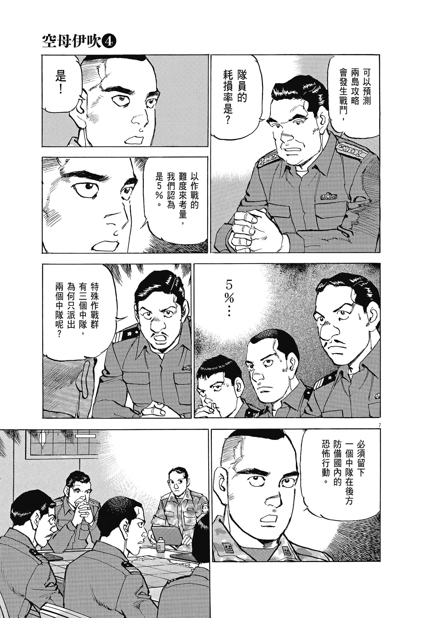 Page 106