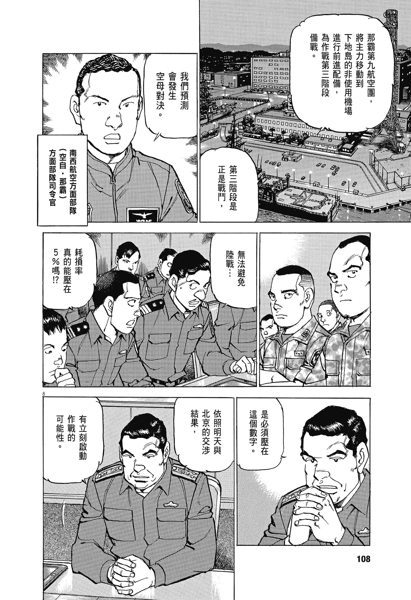 Page 107