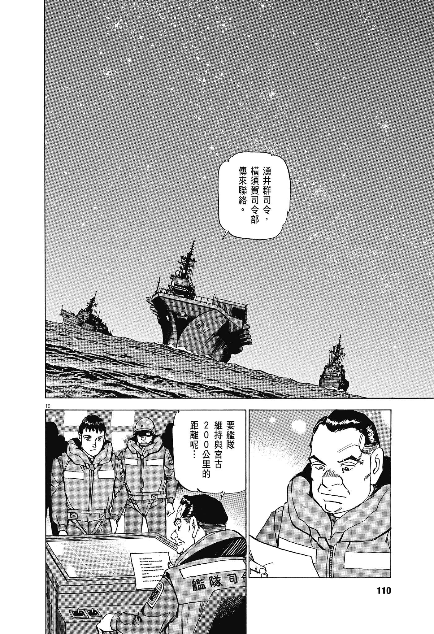 Page 109