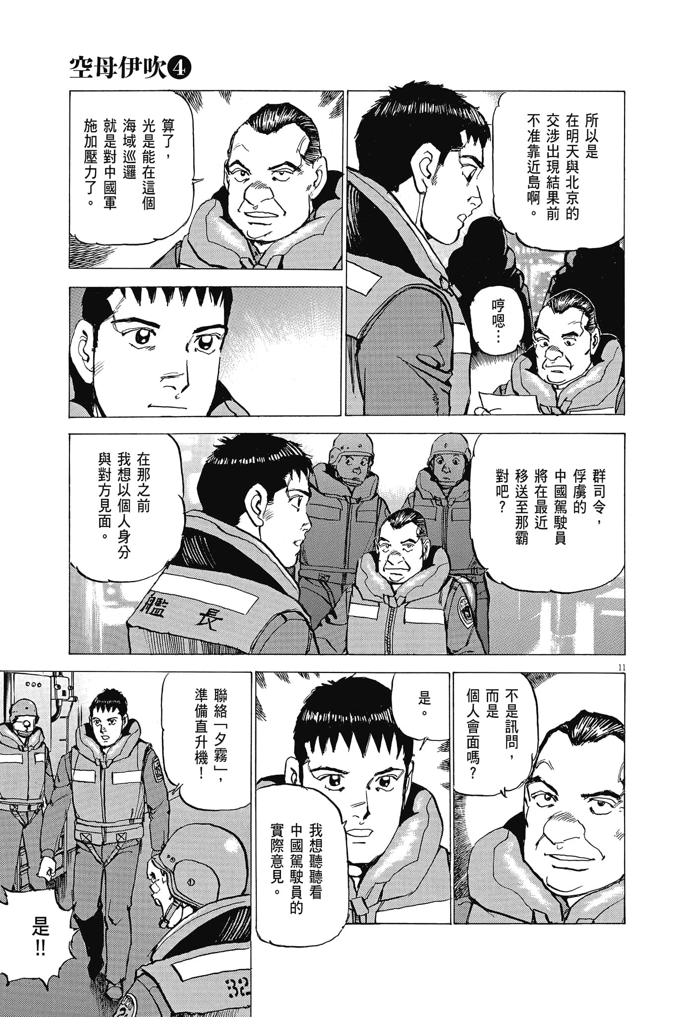 Page 110