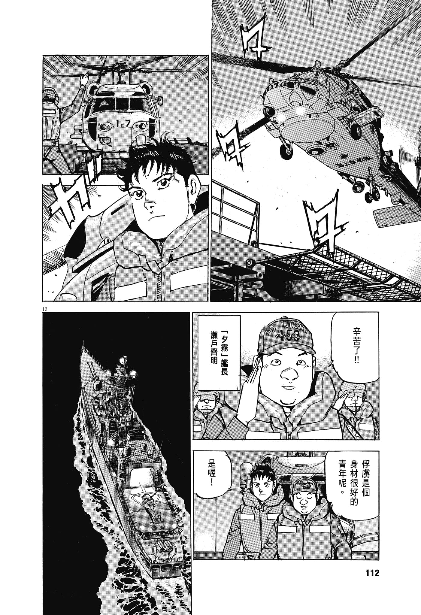 Page 111