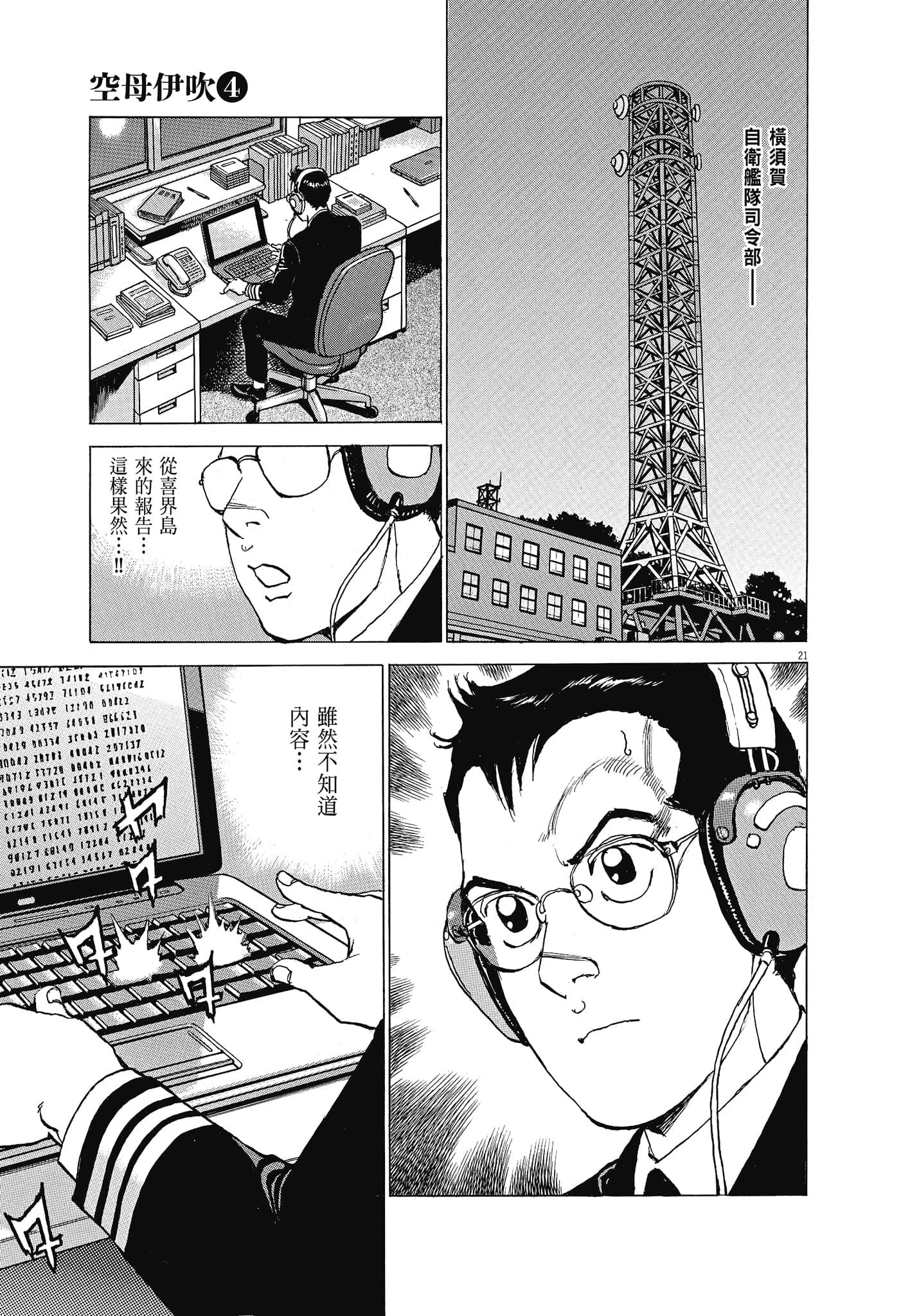 Page 120