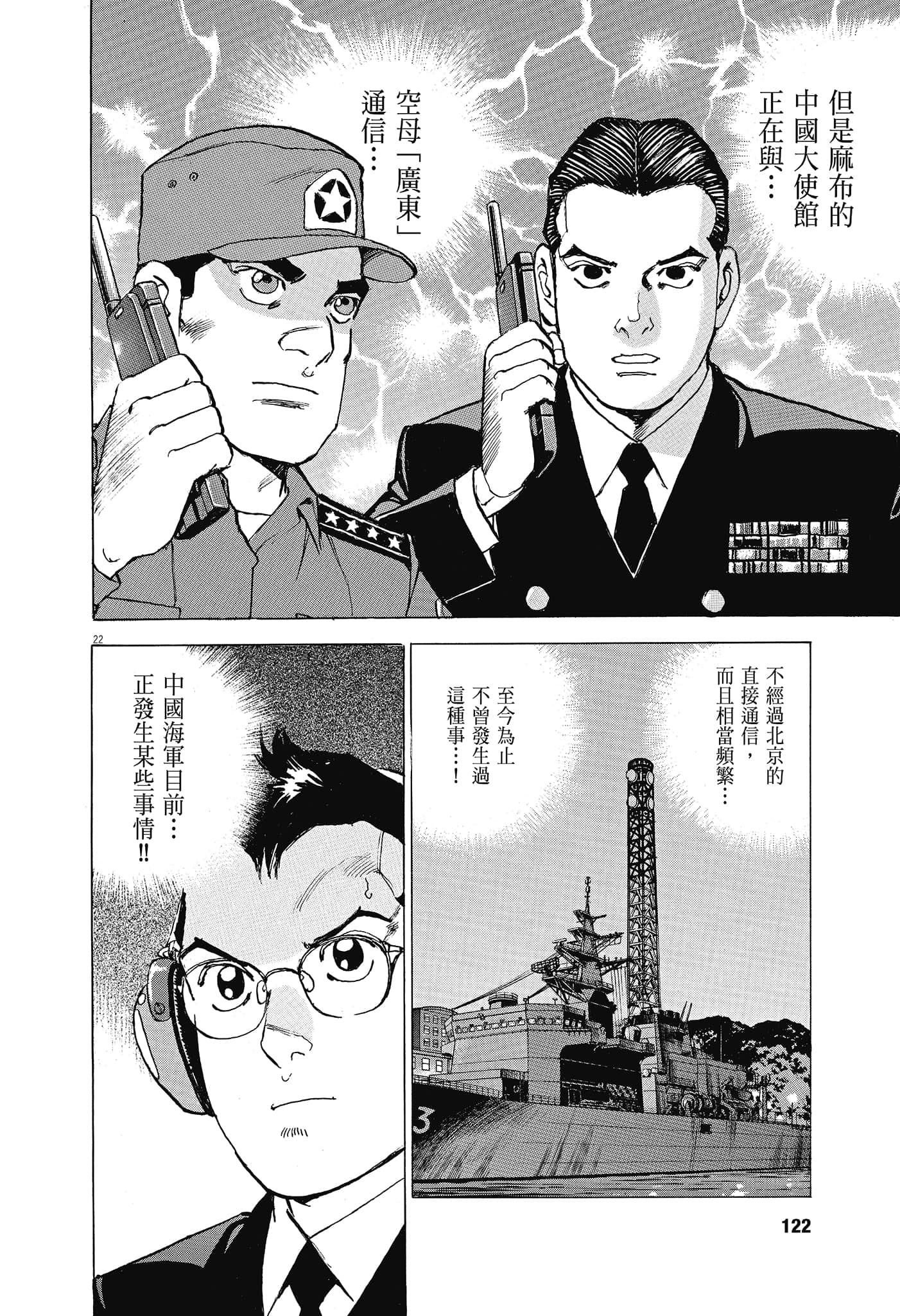 Page 121