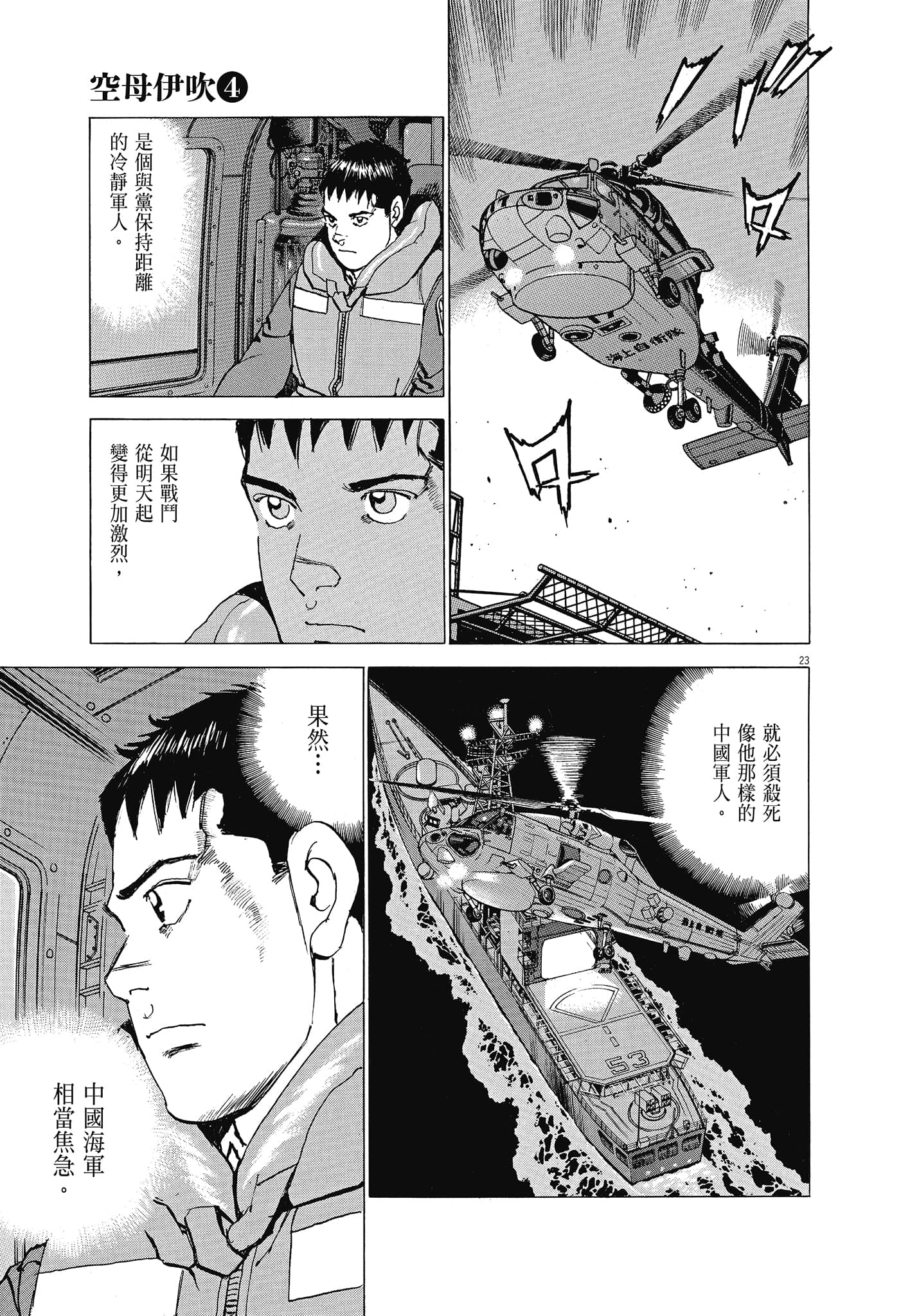 Page 122
