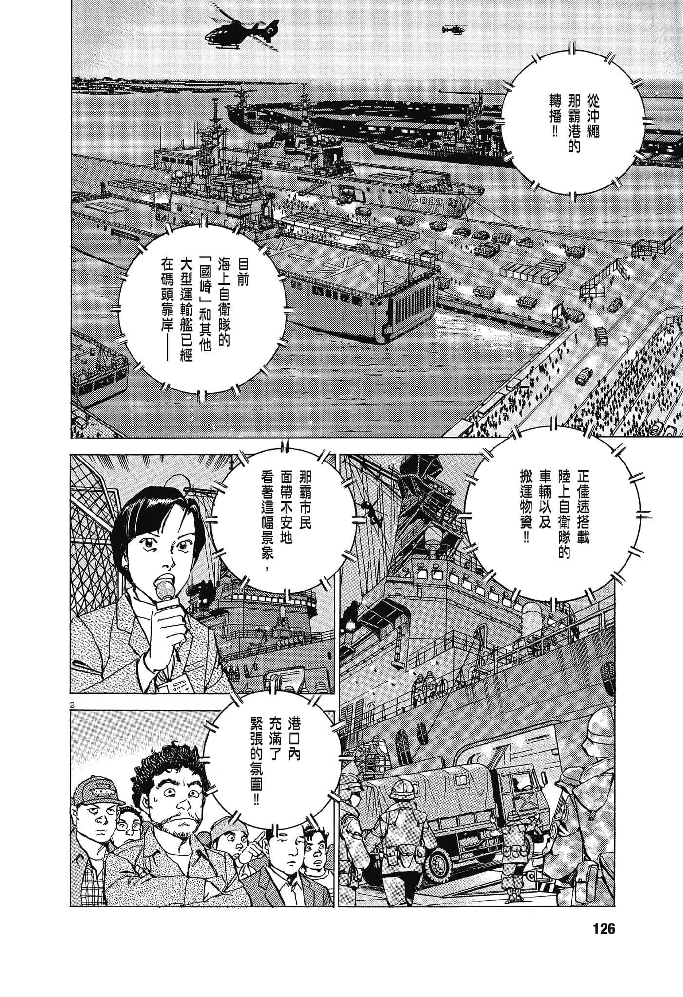 Page 125