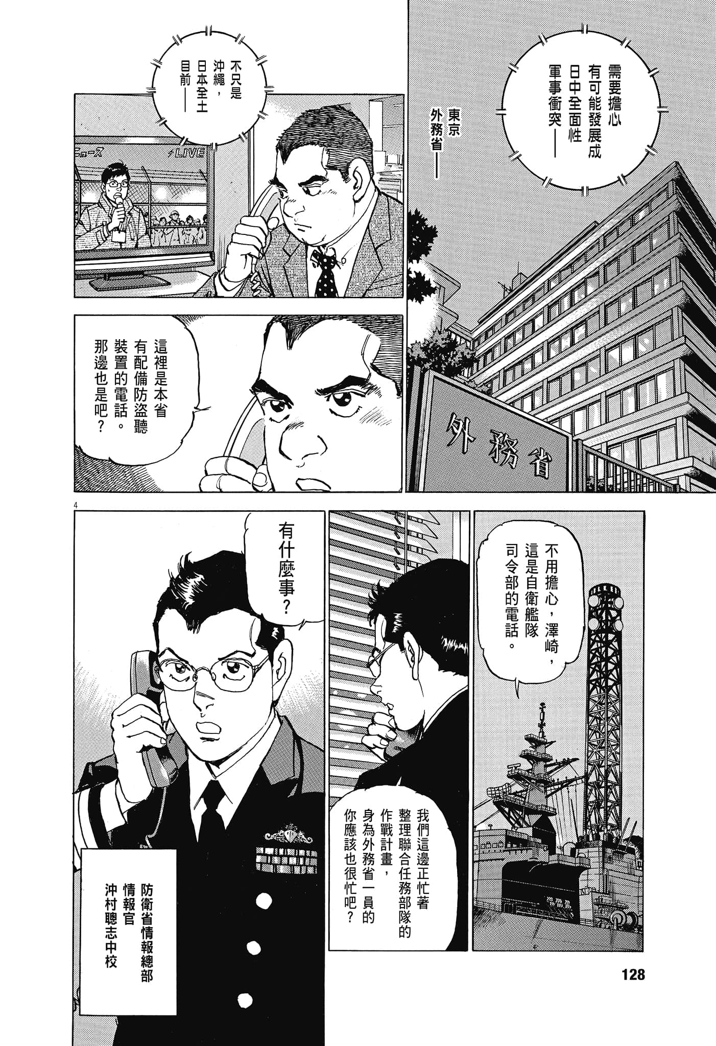 Page 127