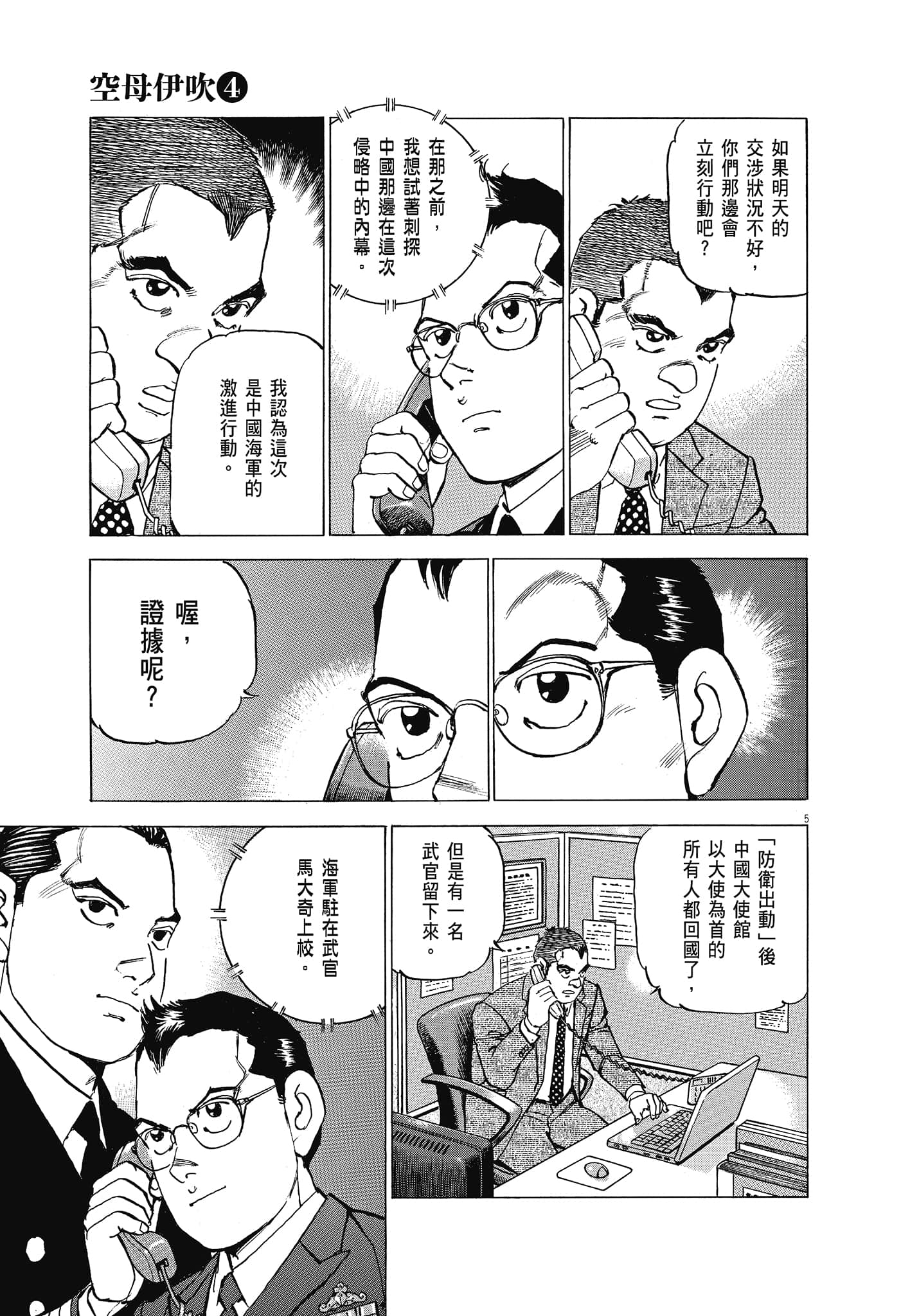 Page 128