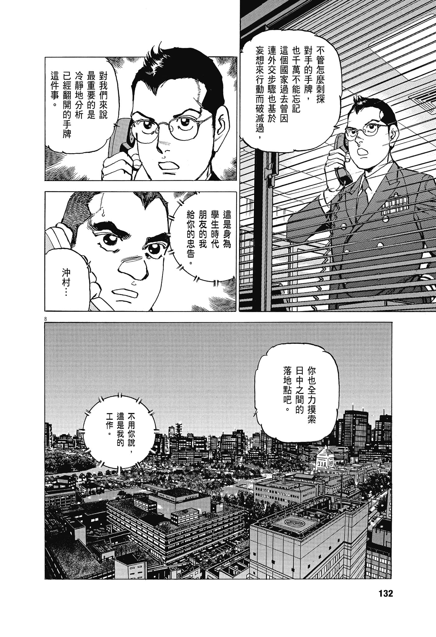 Page 131