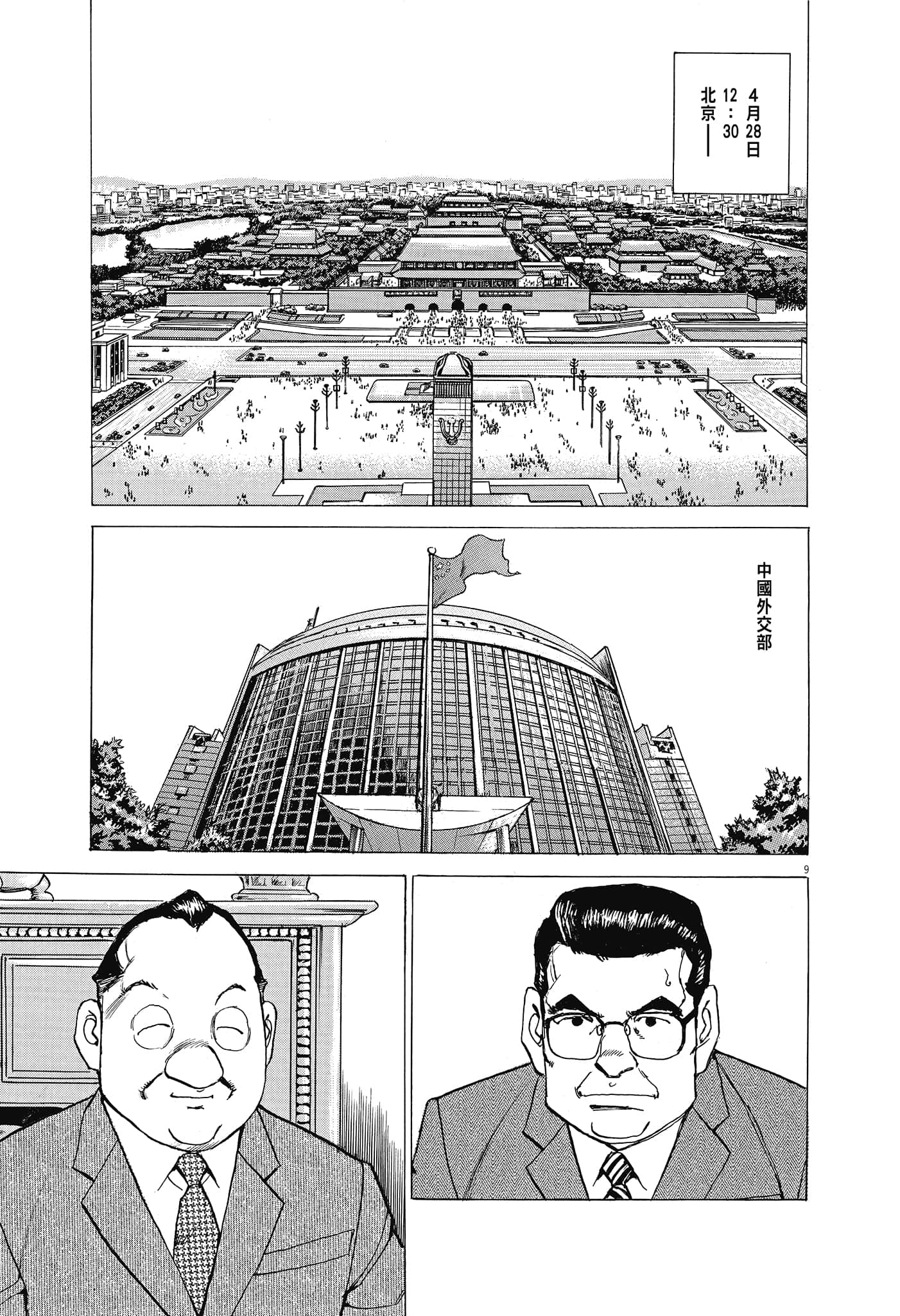 Page 132