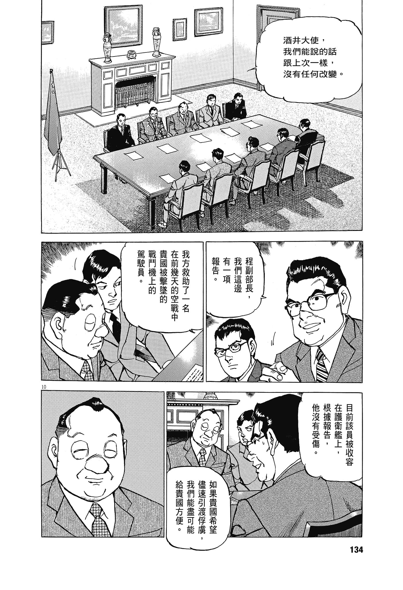 Page 133
